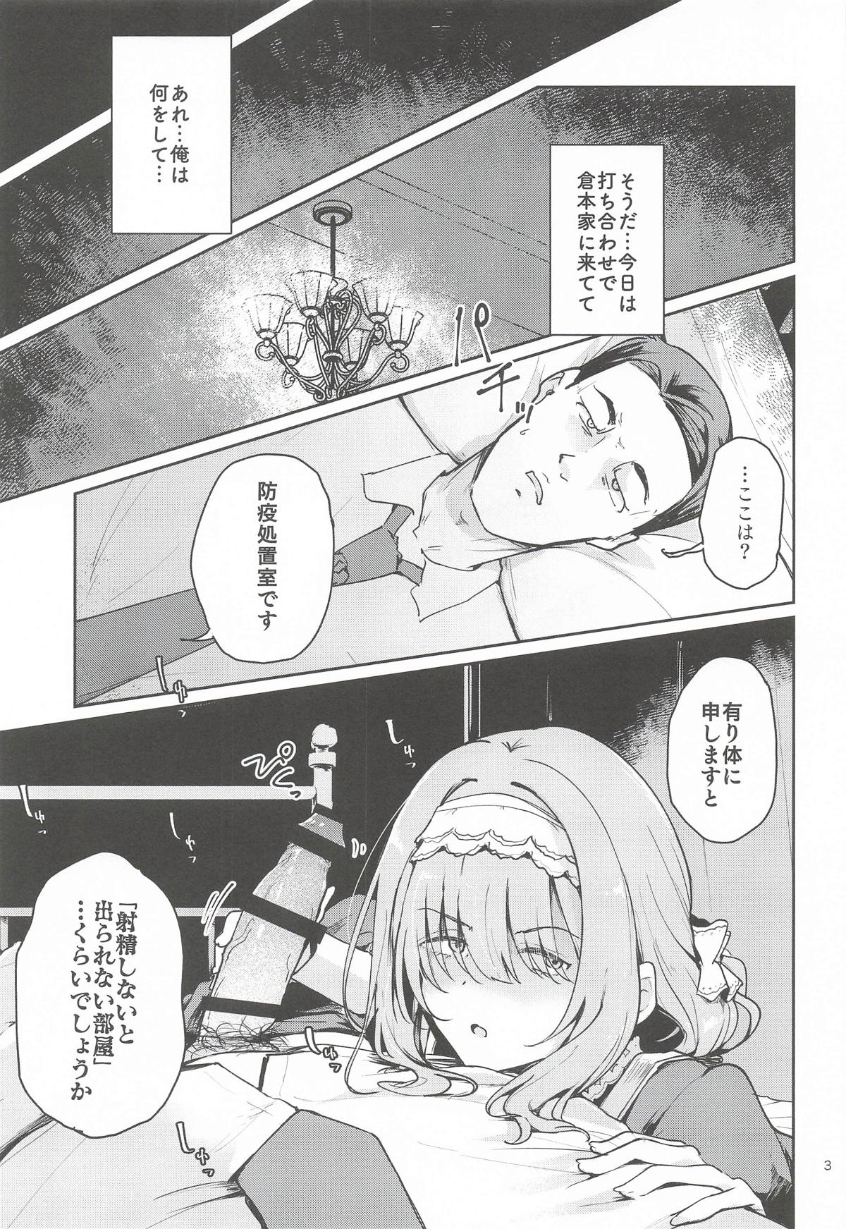香名ゑろ page 2 full