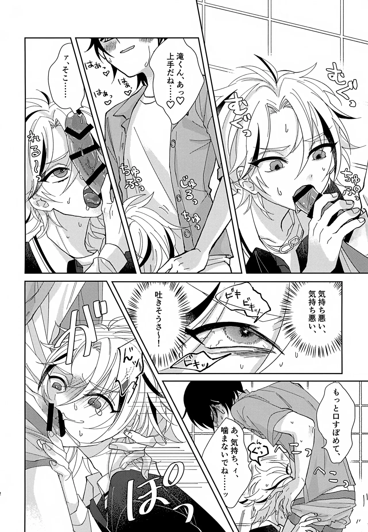 Shimen Soka page 11 full