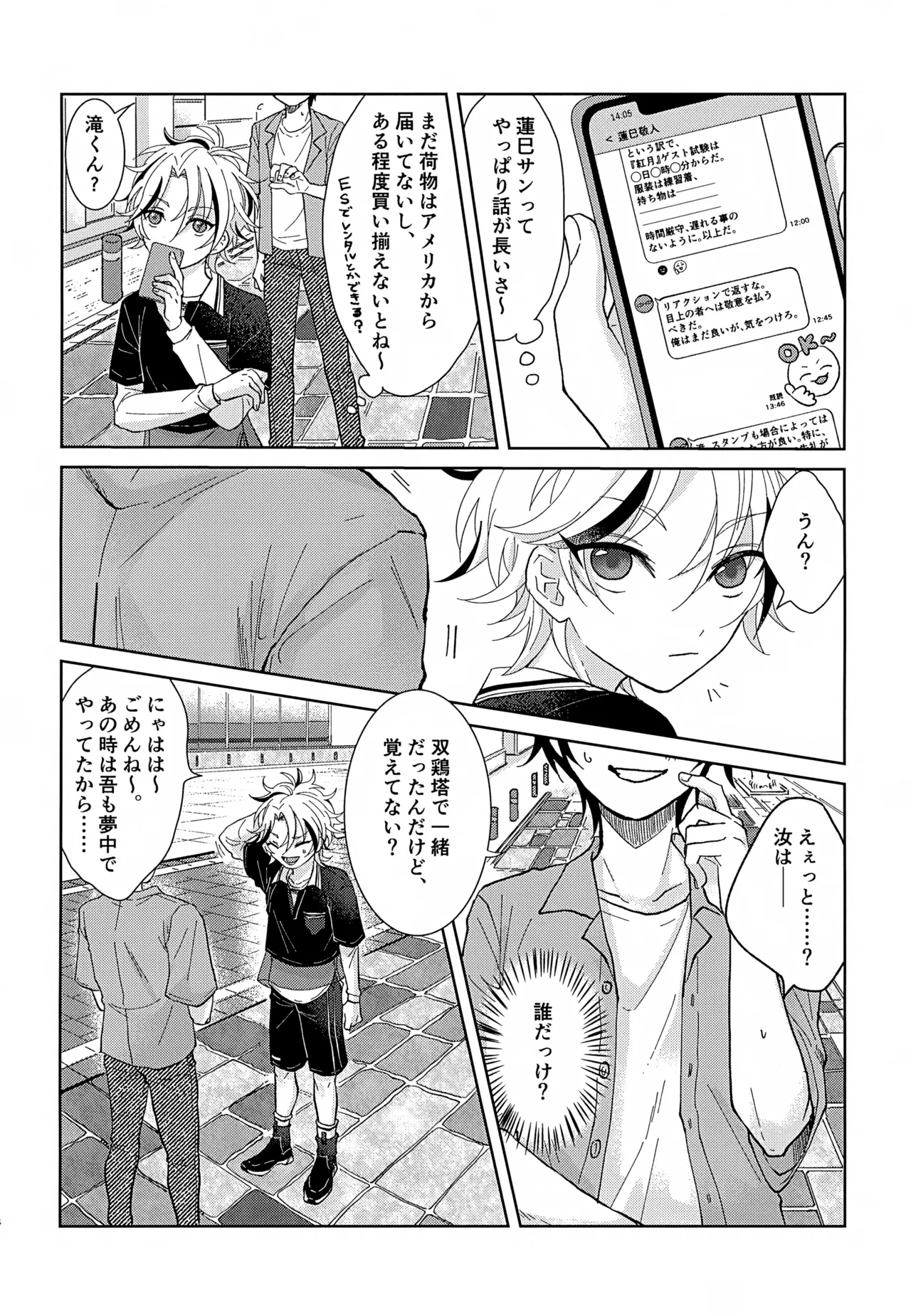 Shimen Soka page 3 full