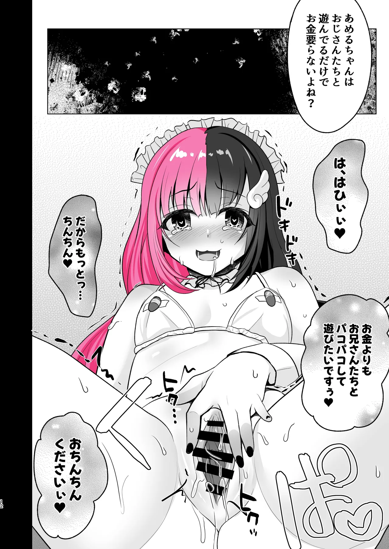 Shinmai Konkafe Jou ga Jouren-san no Yaku-zuke Aru-chuu Sei Ganggu ni Natta Yoru page 11 full