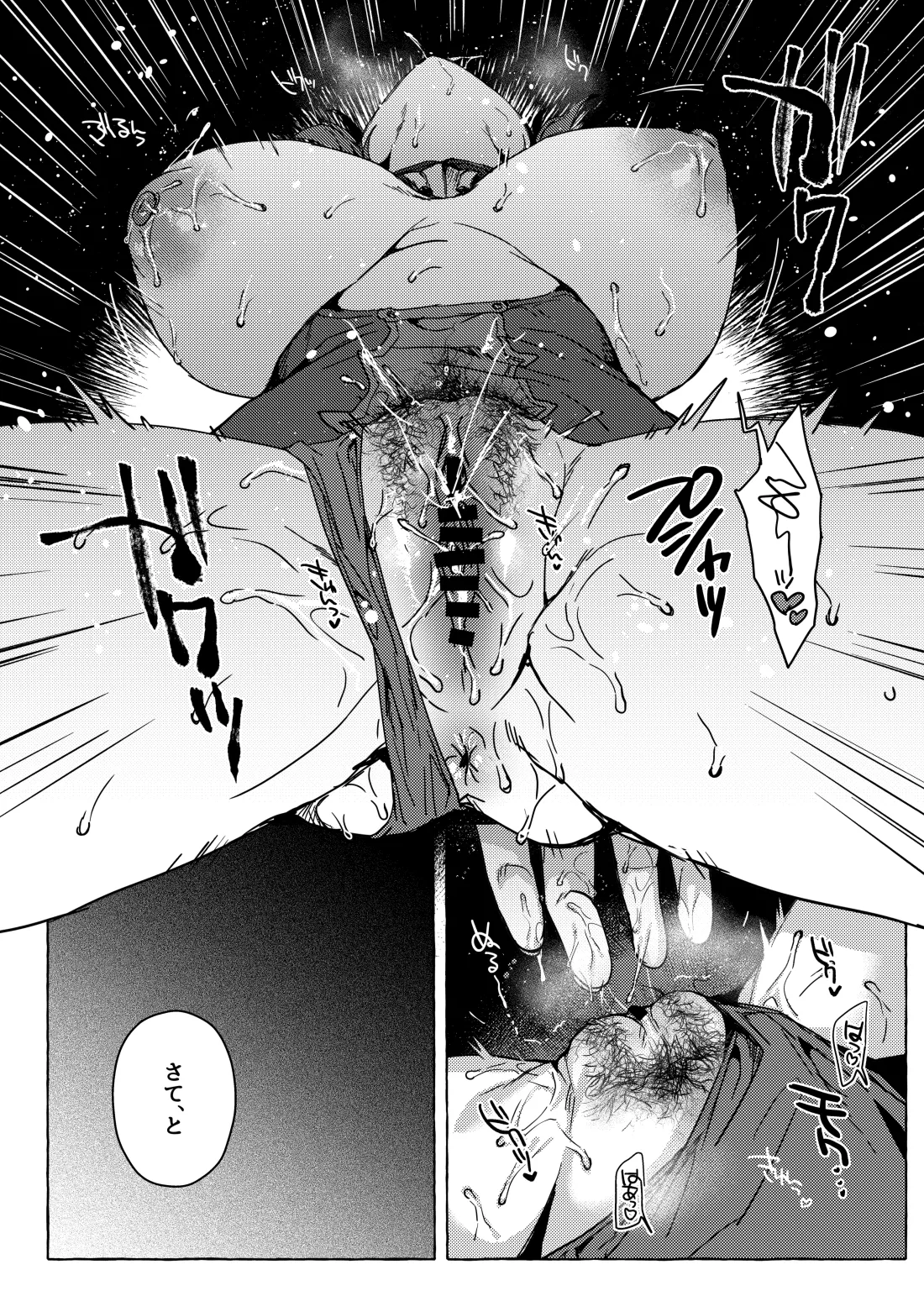 ナマでいいよね page 11 full