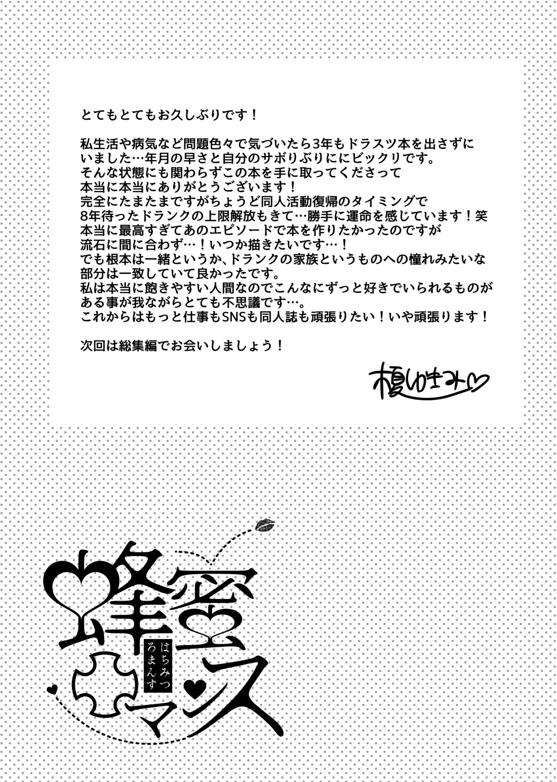 ナマでいいよね page 3 full