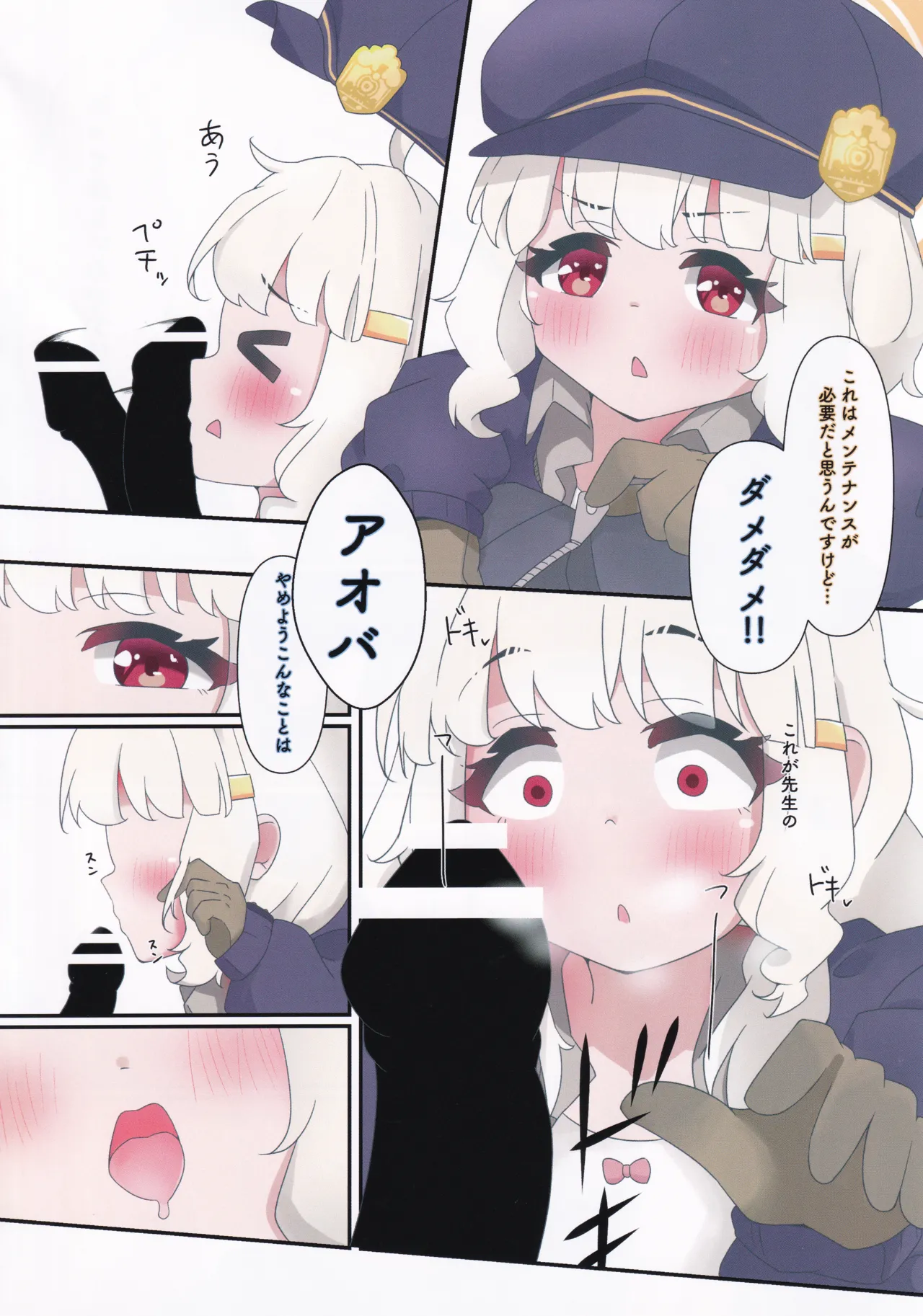 Aoba Maintenance page 10 full