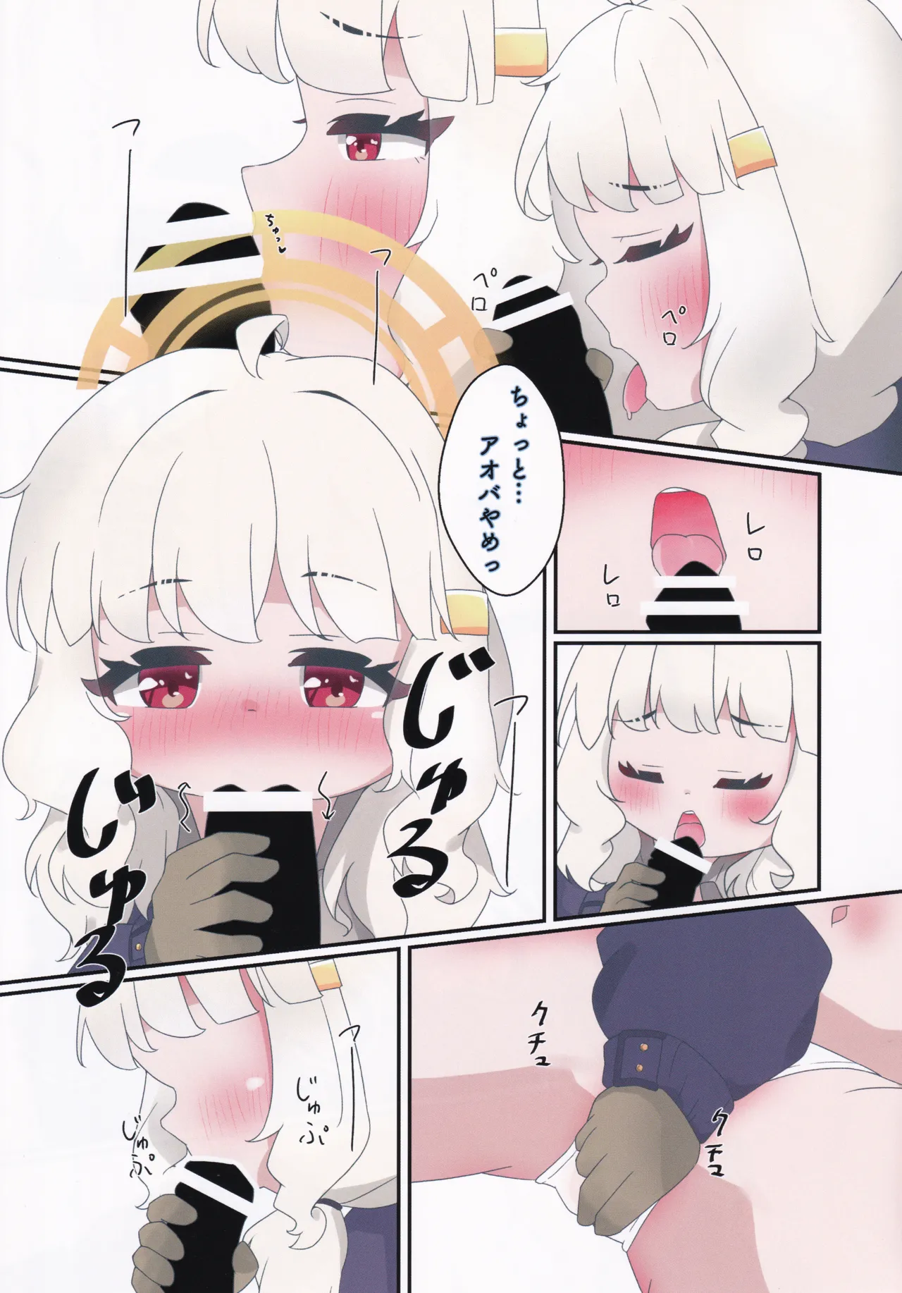 Aoba Maintenance page 11 full