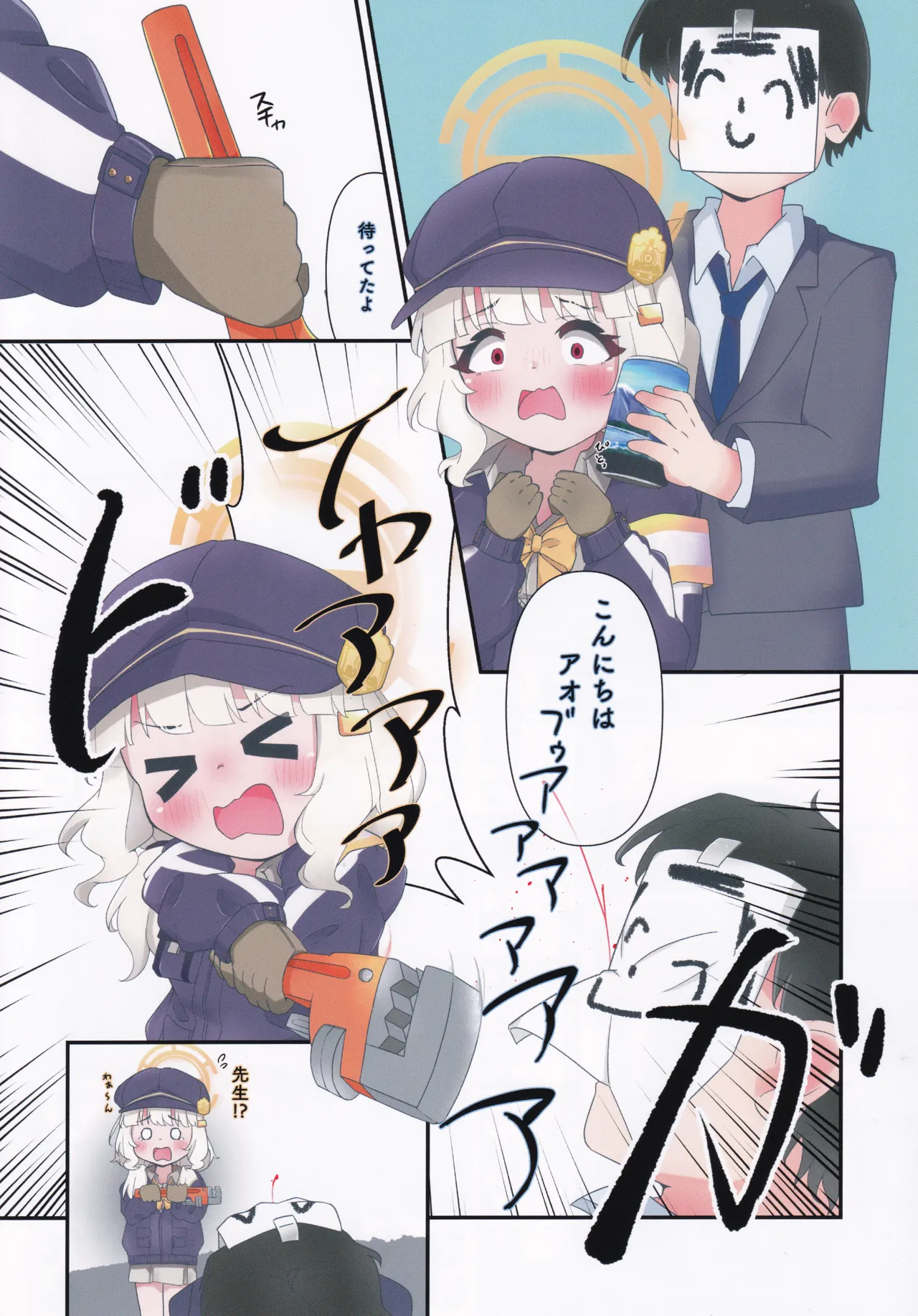 Aoba Maintenance page 5 full