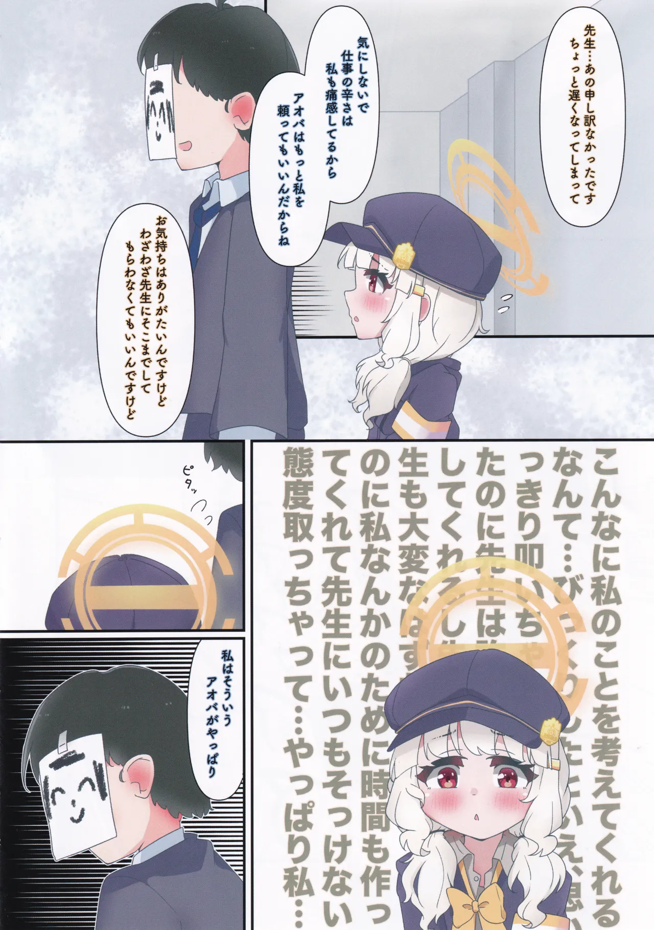 Aoba Maintenance page 6 full