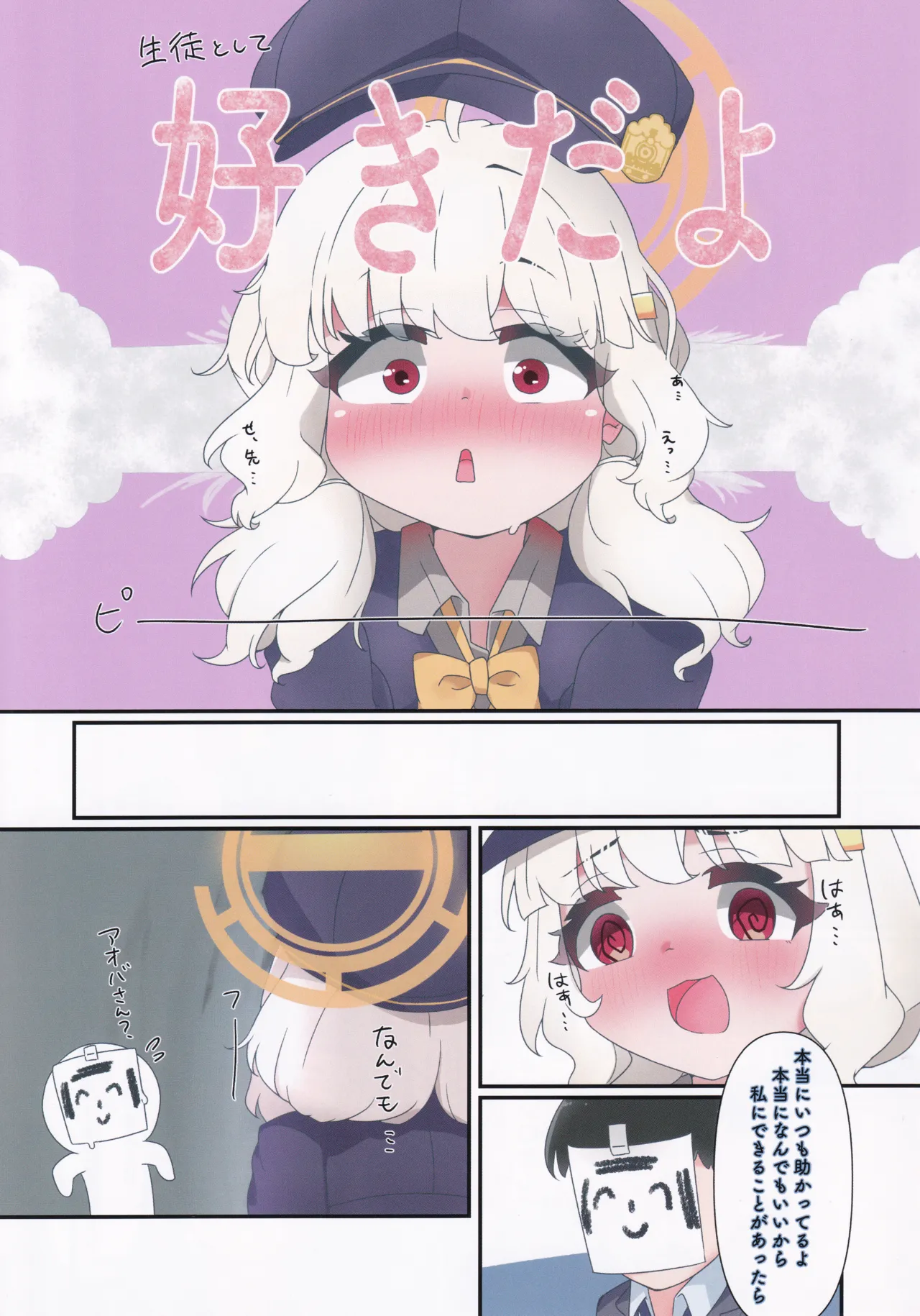 Aoba Maintenance page 7 full