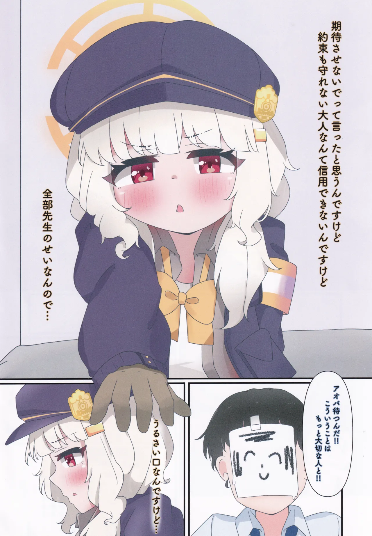 Aoba Maintenance page 8 full