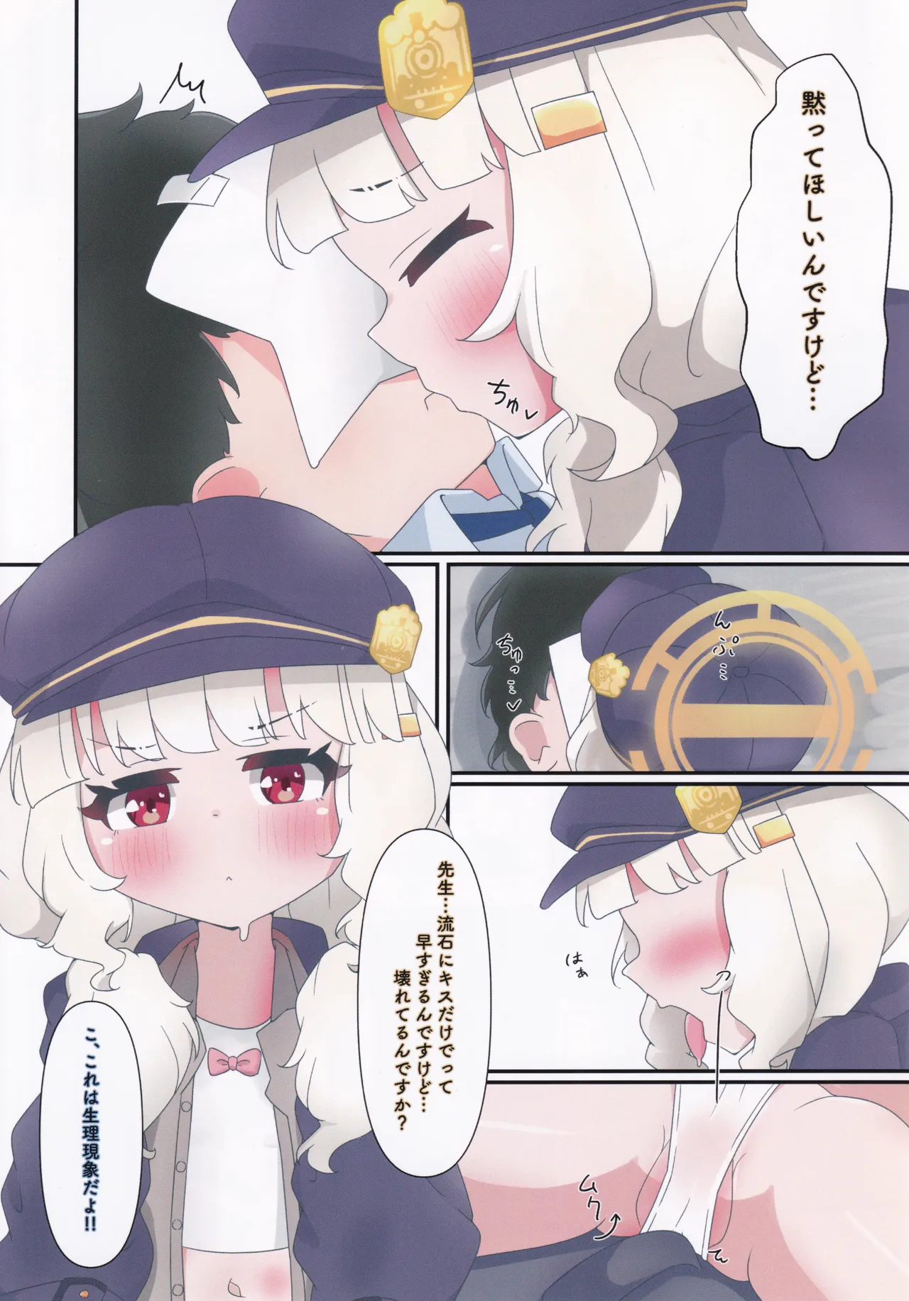 Aoba Maintenance page 9 full
