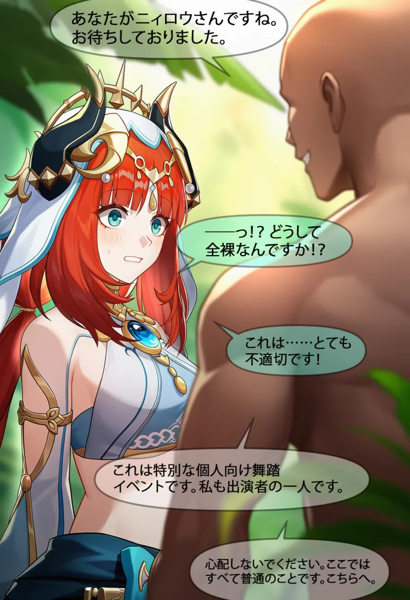 The Defeated Guardian Part 3 - Nilou page 6 full