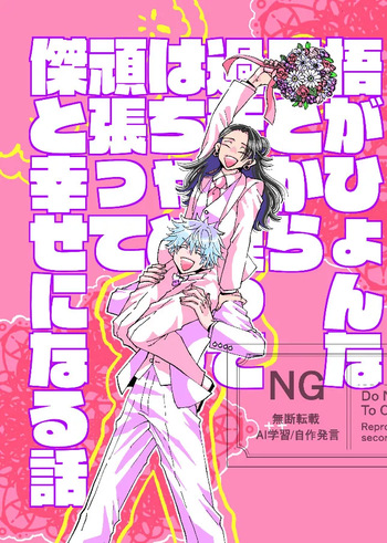 [61 (61log)] A Story Where Gojo Somehow Ends Up Going Back to the Past, Tries His Absolute Best Through All the Chaos, and Ends Up Happy with Geto (Jujutsu Kaisen) cover