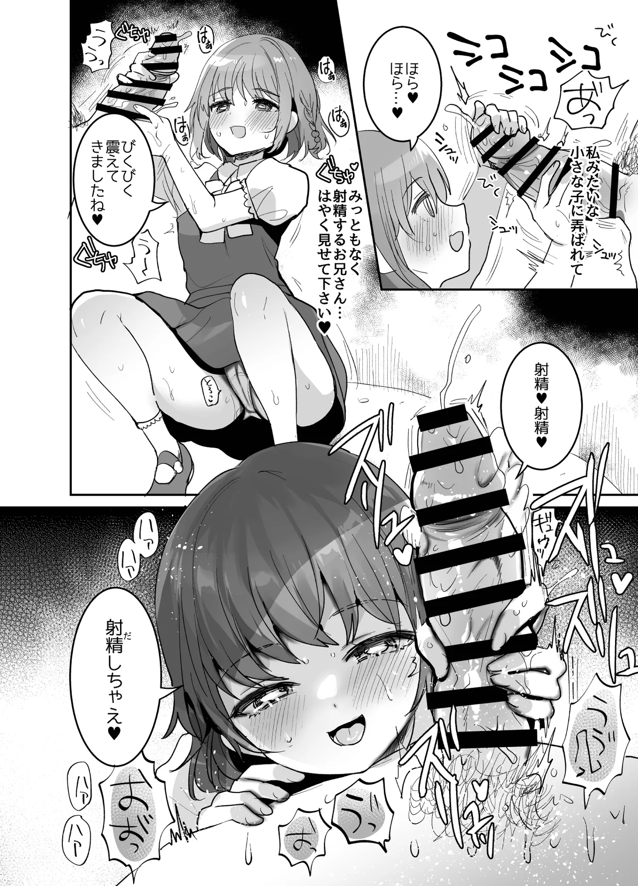Shoujo Teasobi page 12 full