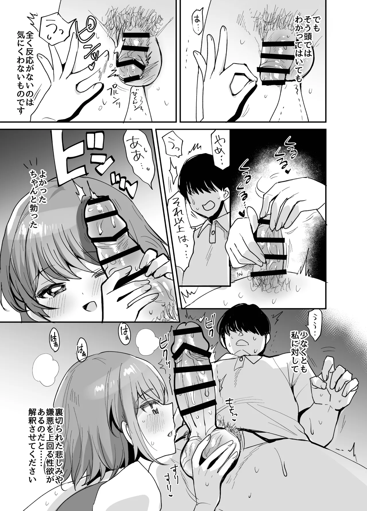 Shoujo Teasobi page 9 full
