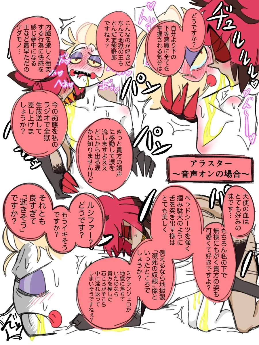 RadioApple Log page 12 full