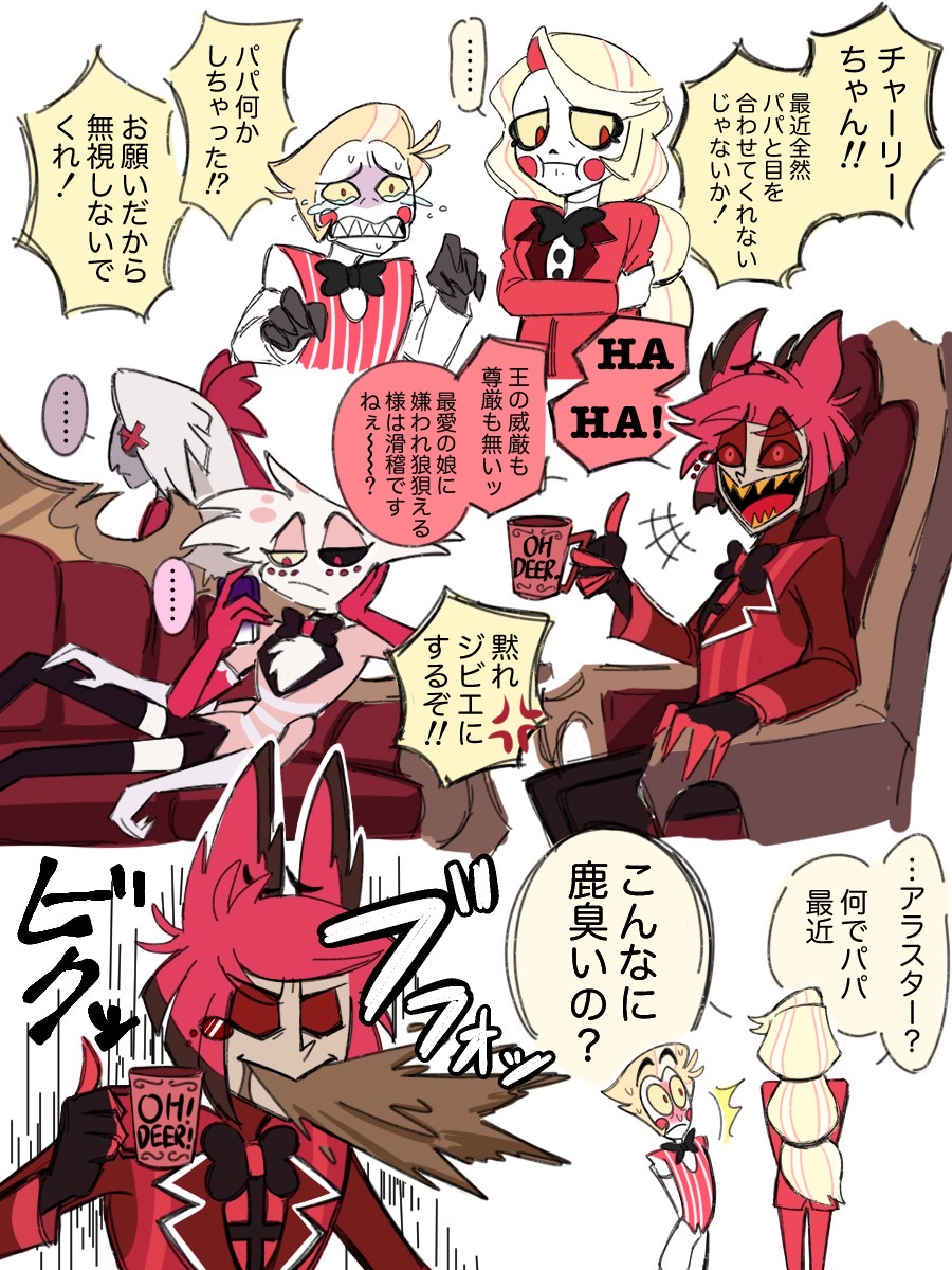 RadioApple Log page 6 full