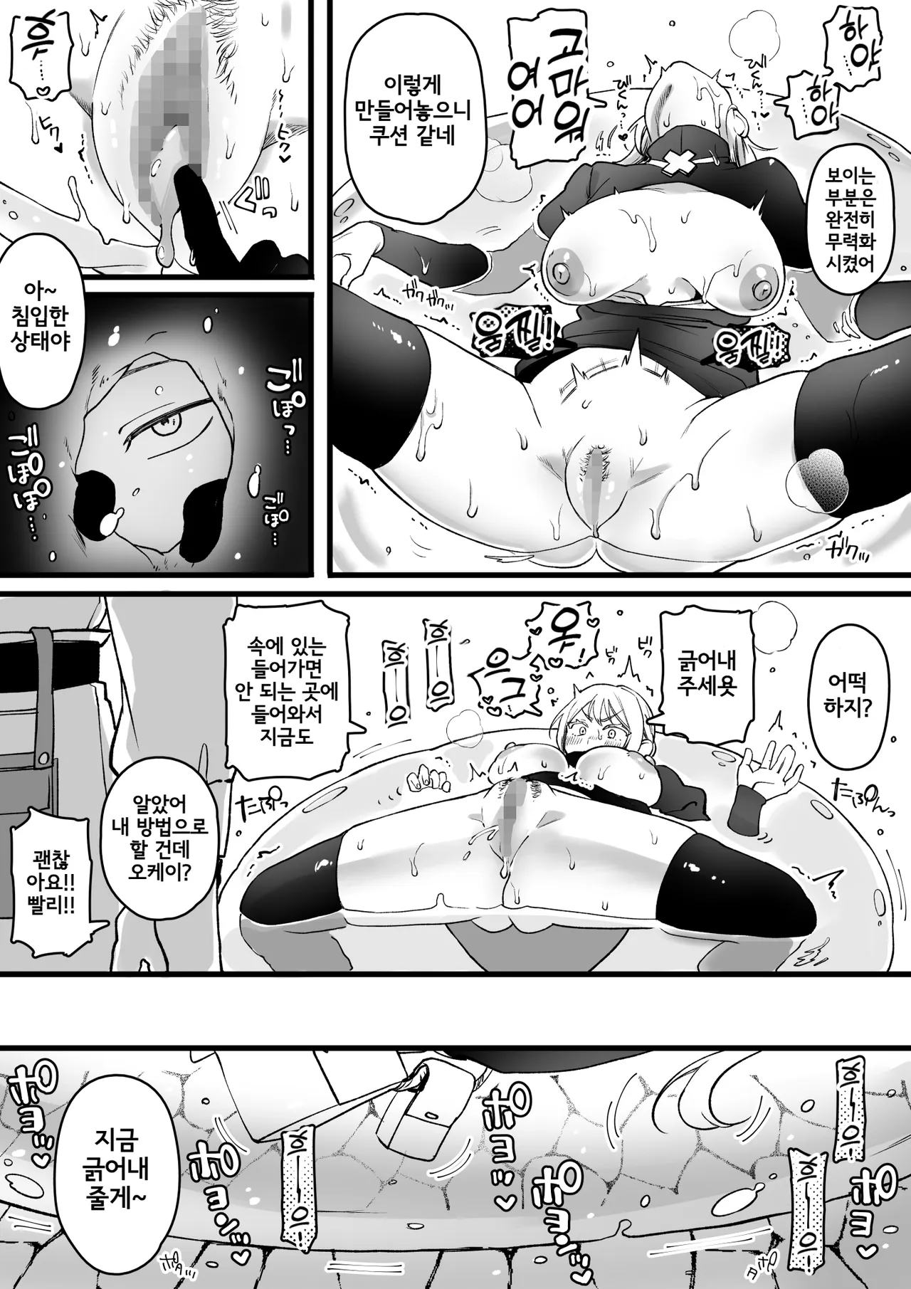 Slime ga Tainai ni Haitte Shimatta Onee-san | 슬라임이 몸 속에 들어가버린 누님 page 2 full