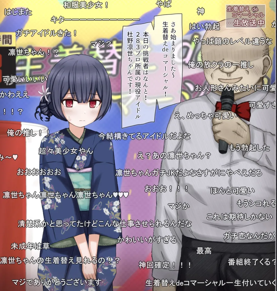 Namahousou de Namakigae Challenge suru Idol no Hanashi page 3 full