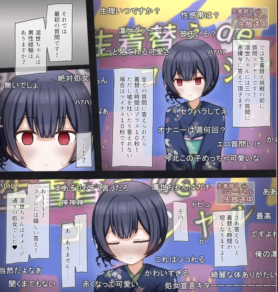 Namahousou de Namakigae Challenge suru Idol no Hanashi page 5 full