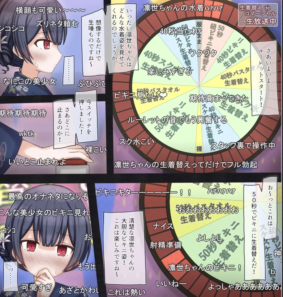 Namahousou de Namakigae Challenge suru Idol no Hanashi page 7 full