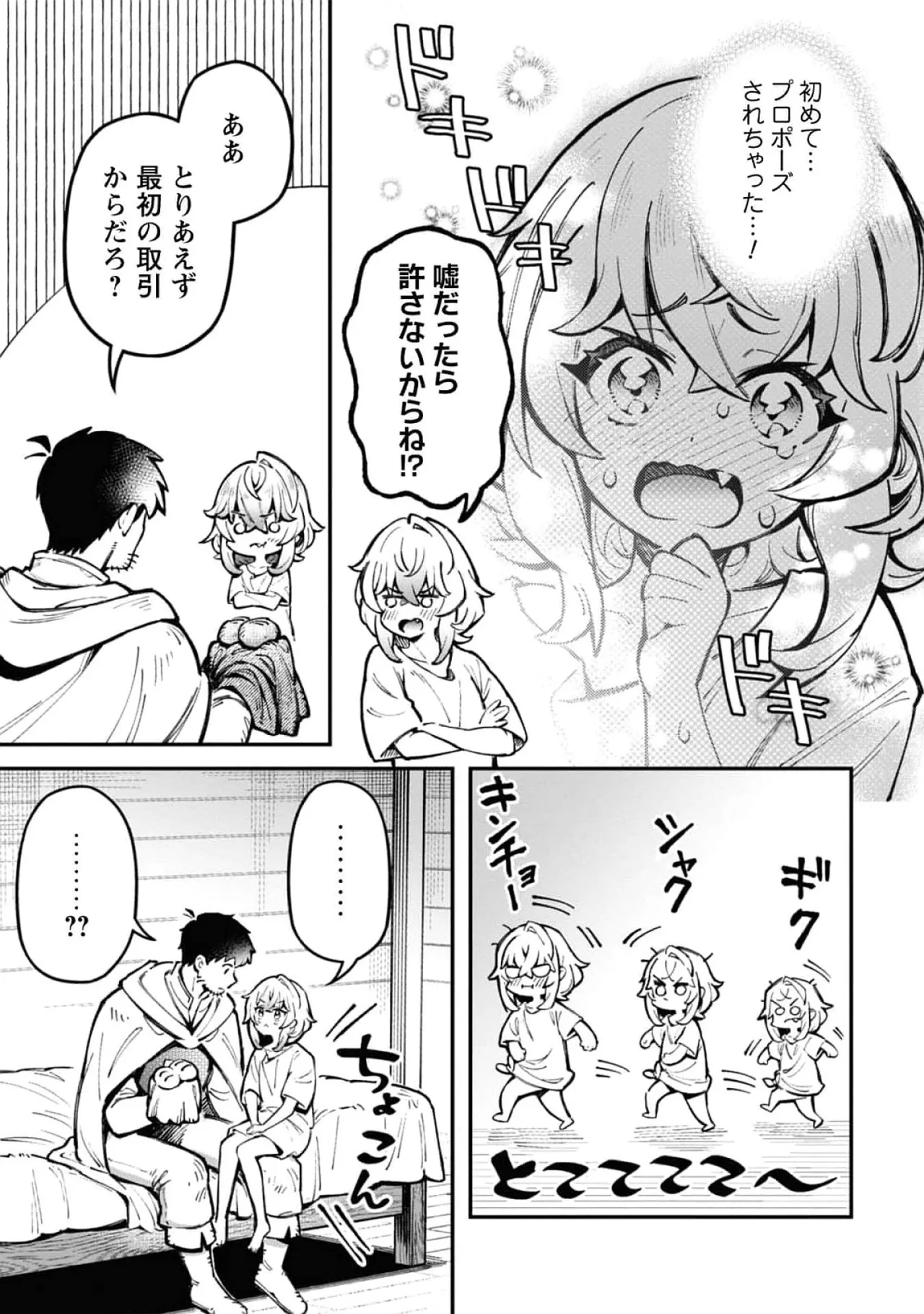 Eroi Skill de Isekai Musou THE COMIC Vol. 4 page 11 full