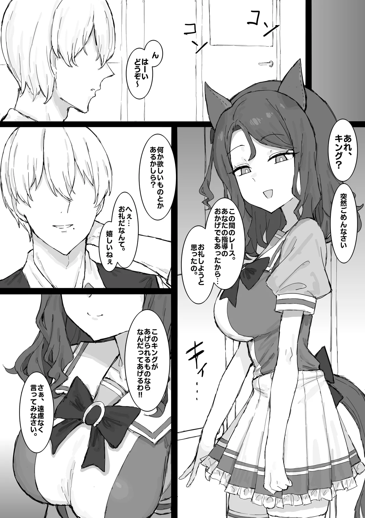 king halo page 11 full