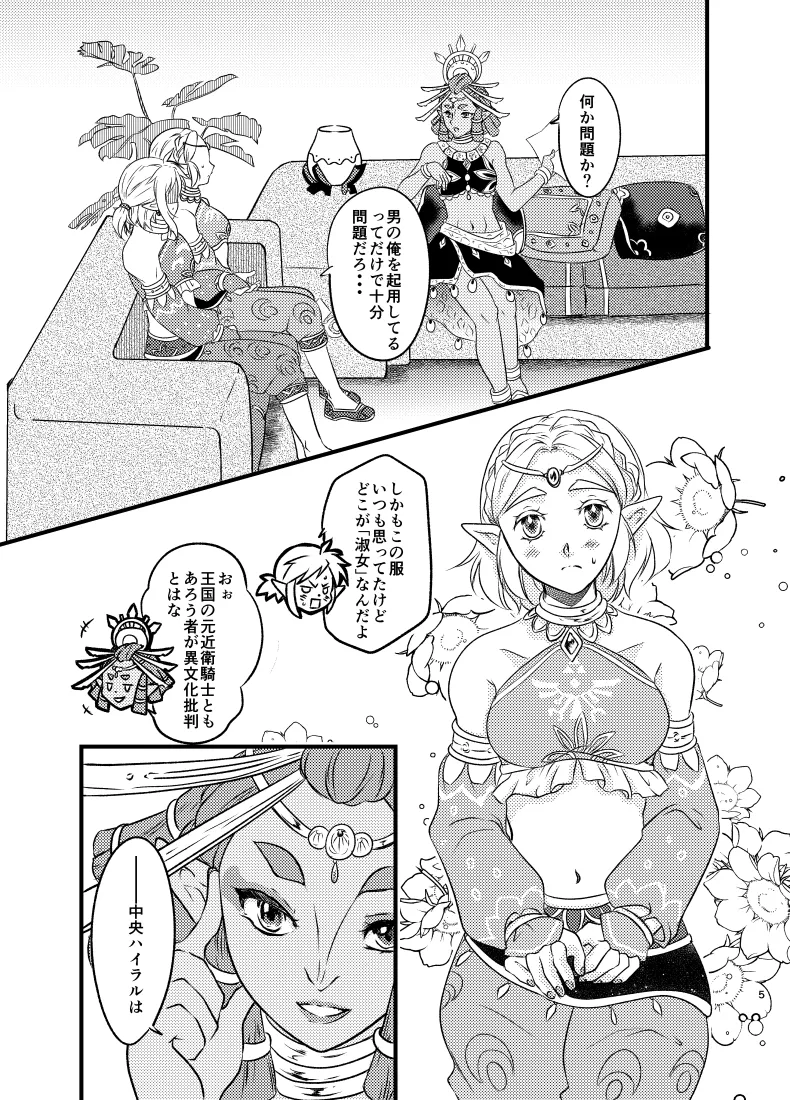  page 4 full