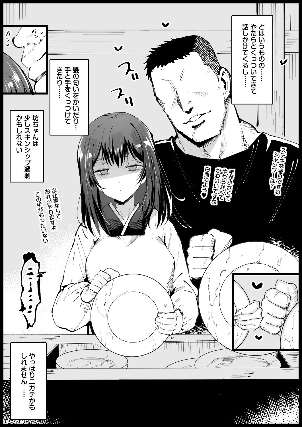 巨乳な義母、入浴中 page 5 full