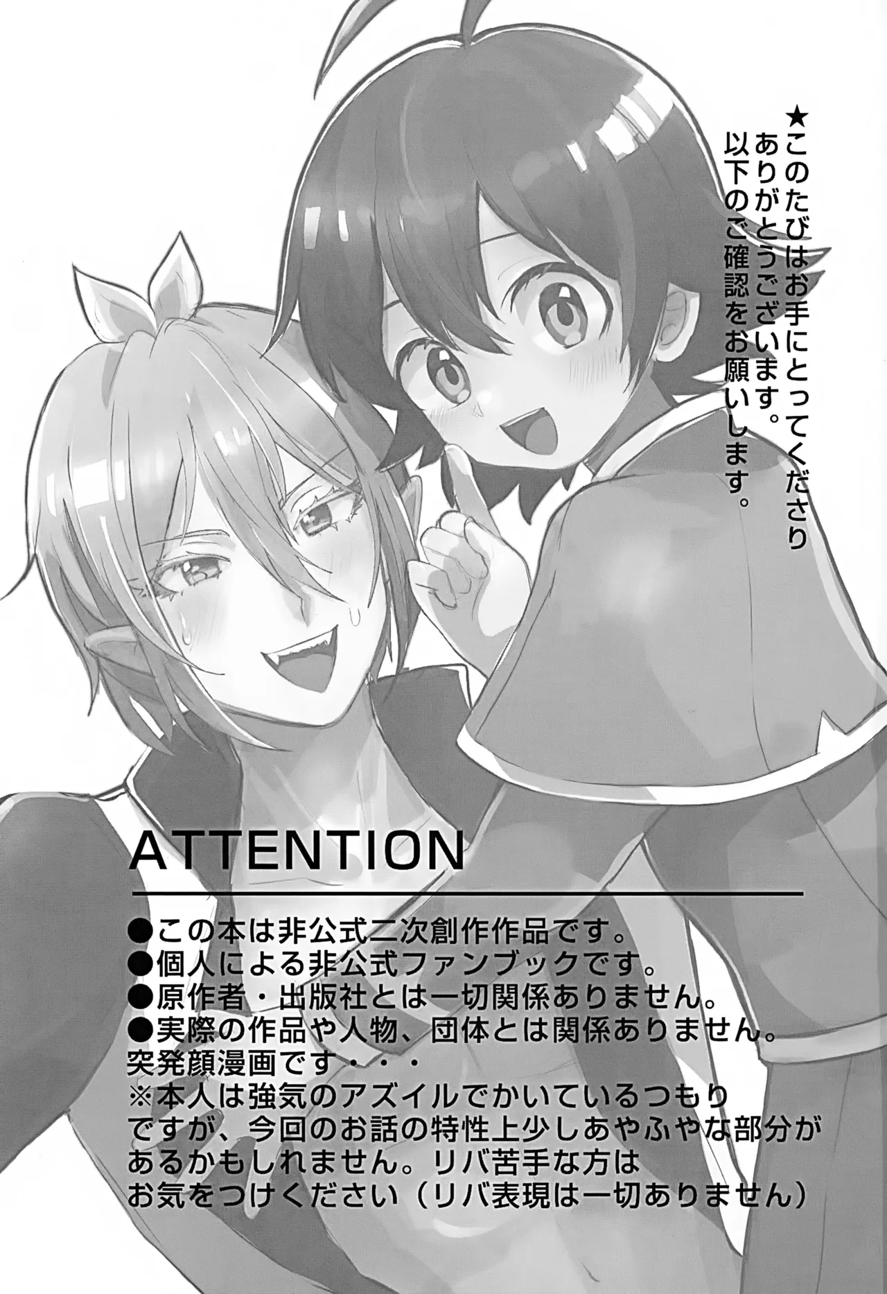 Boku ni mo Dekiru Kana? page 2 full