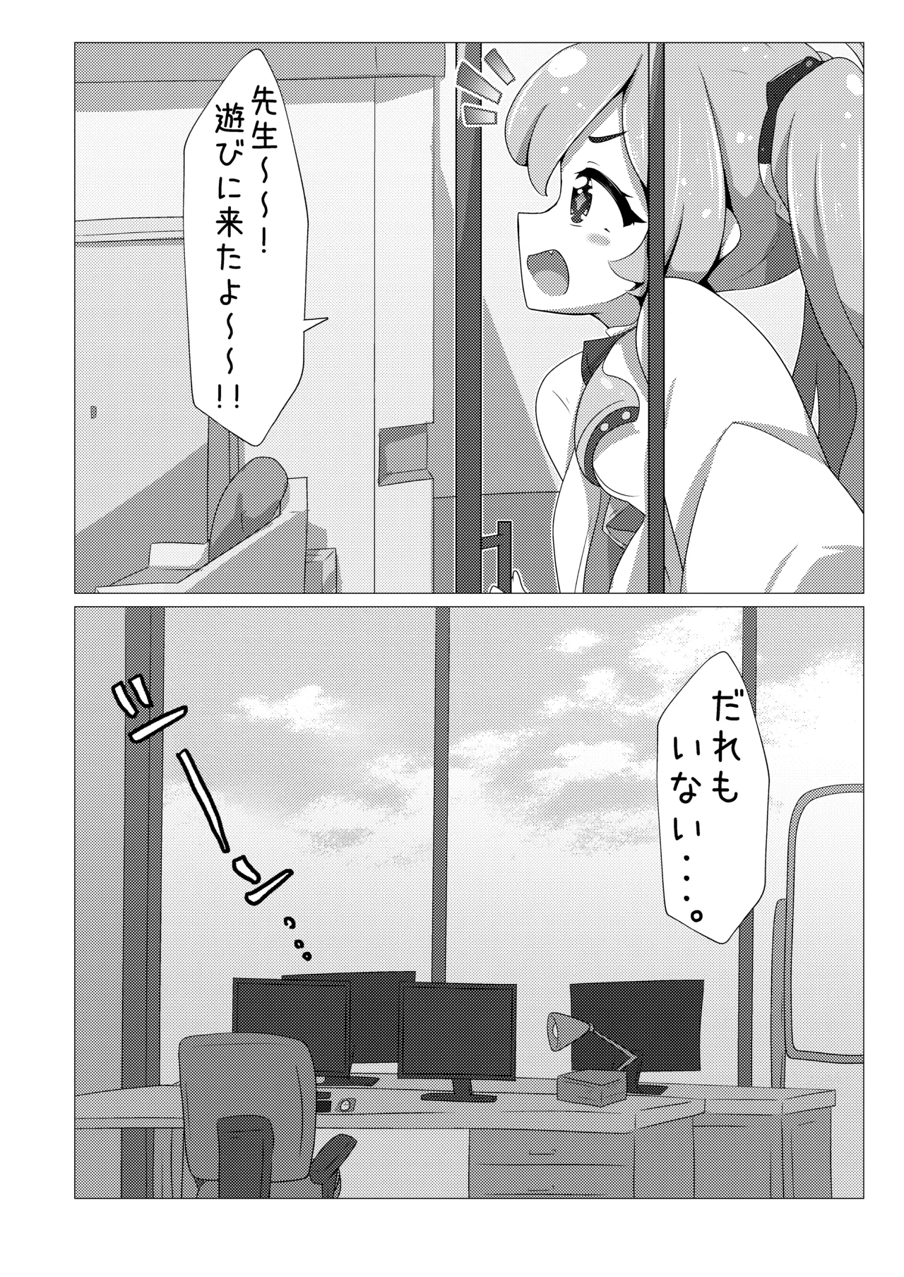 Koyuki ga Muriyari Ecchi na Koto Shite Kuru n desu ga page 4 full