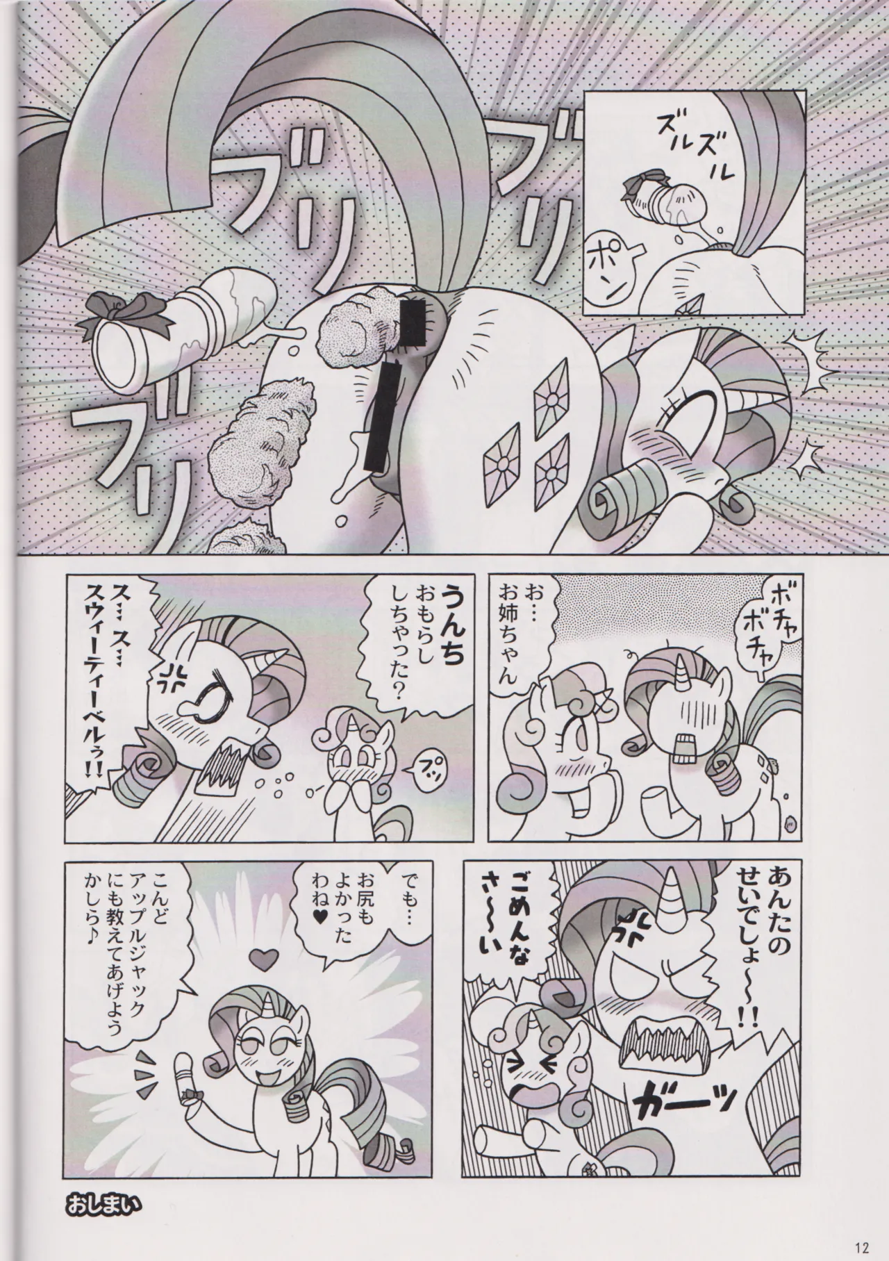 Usa Nekosando Kouma Kitan Emaki R page 11 full