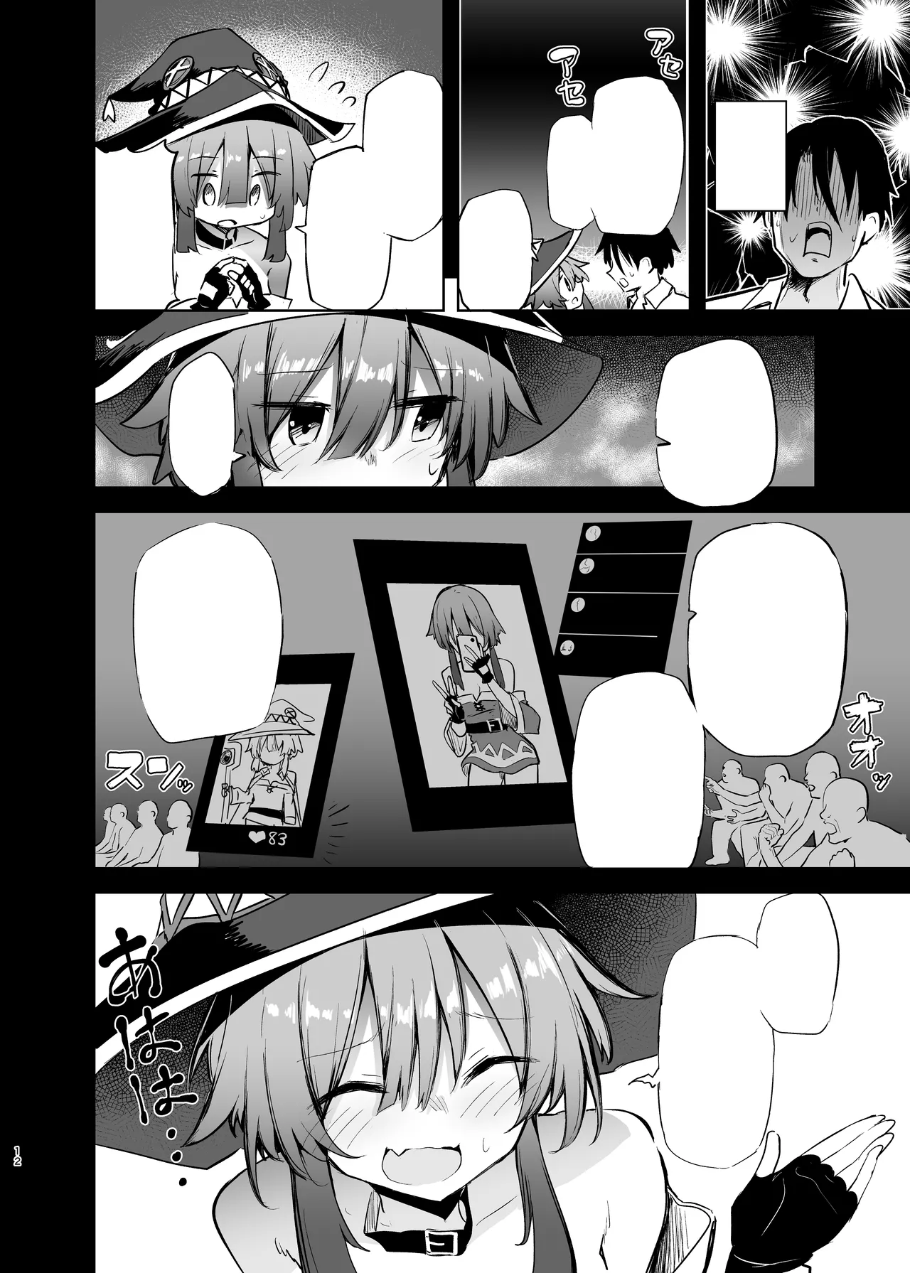Megumin Cosplayer to Off-Pako Gokko 2 page 12 full