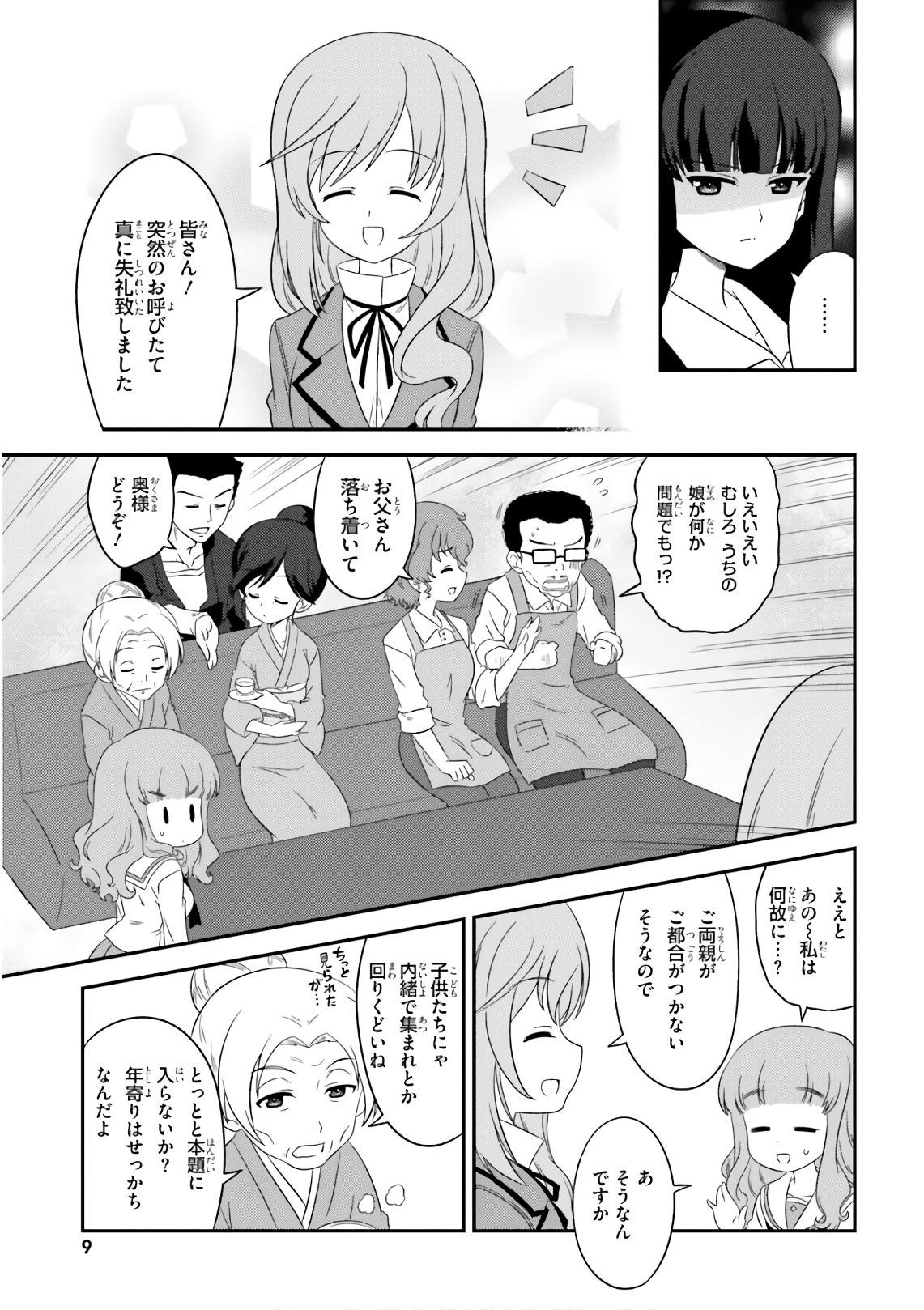 Girls und Panzer Motto Love Love Sakusen desu! 11 page 11 full