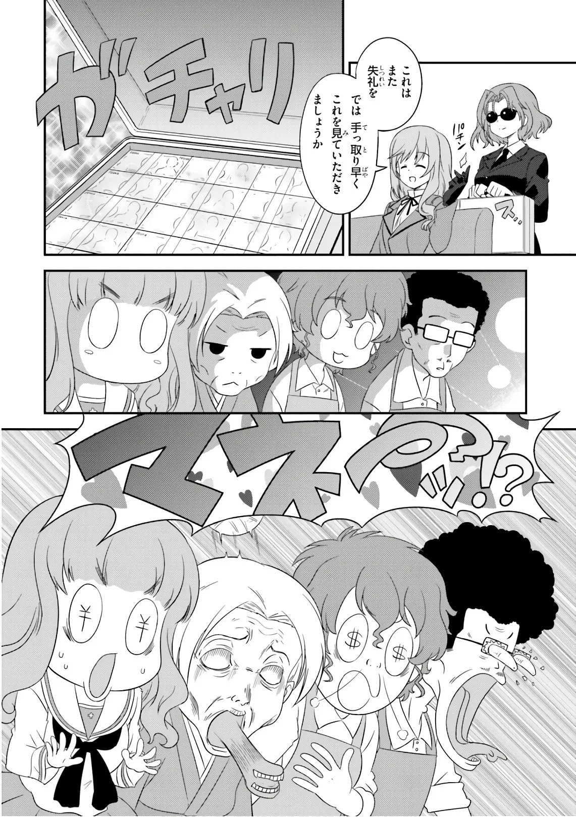 Girls und Panzer Motto Love Love Sakusen desu! 11 page 12 full