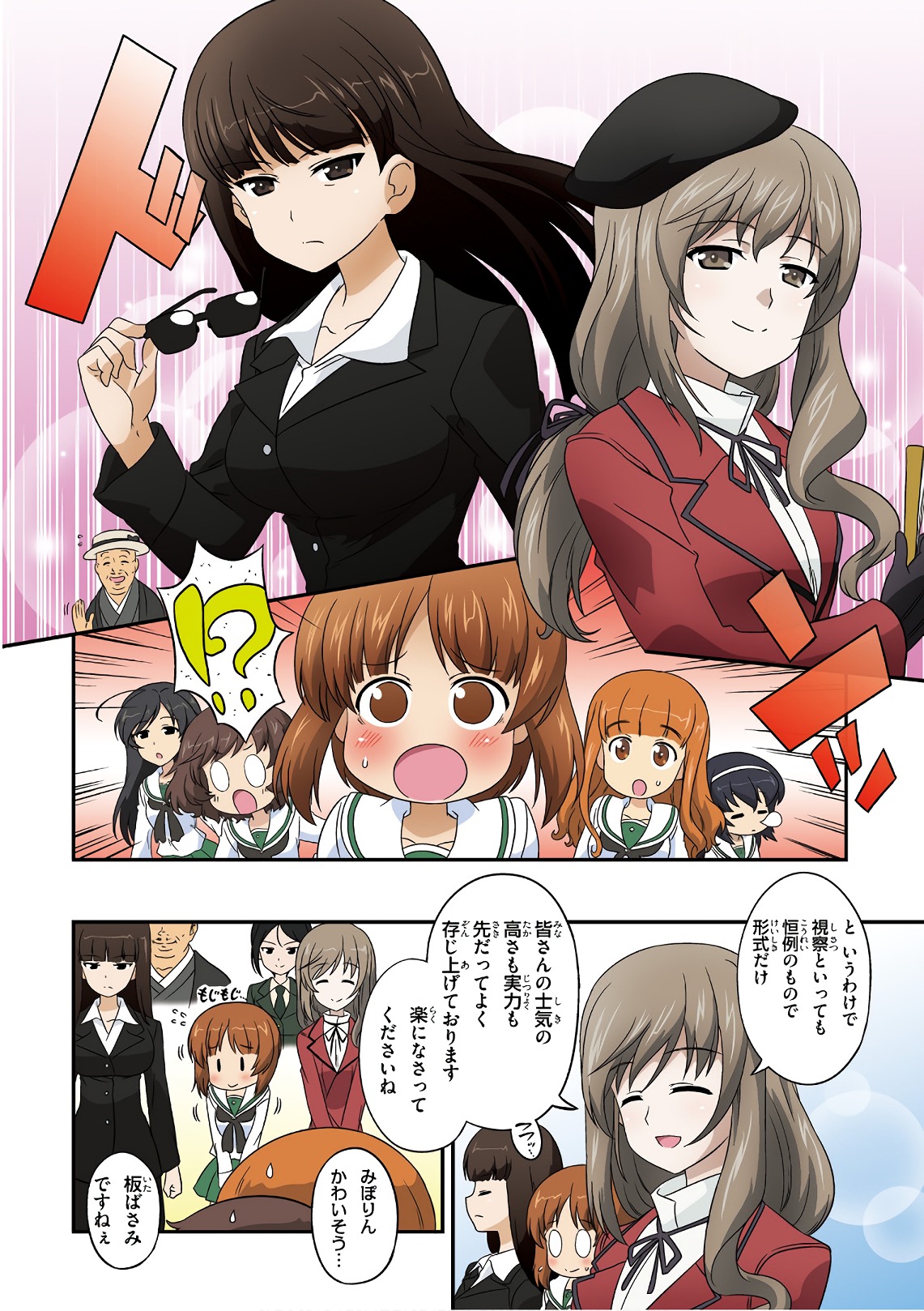 Girls und Panzer Motto Love Love Sakusen desu! 11 page 4 full