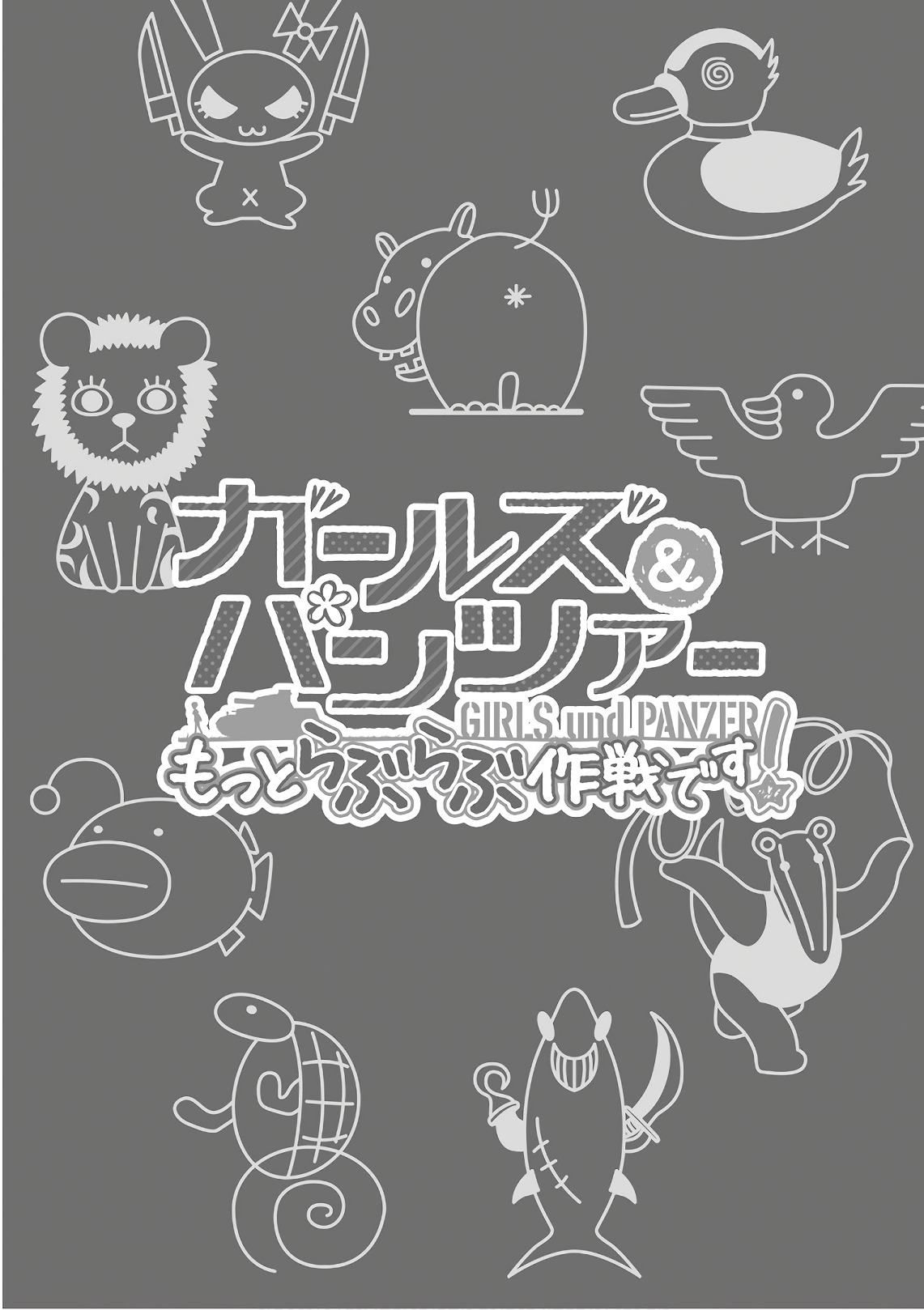 Girls und Panzer Motto Love Love Sakusen desu! 11 page 7 full