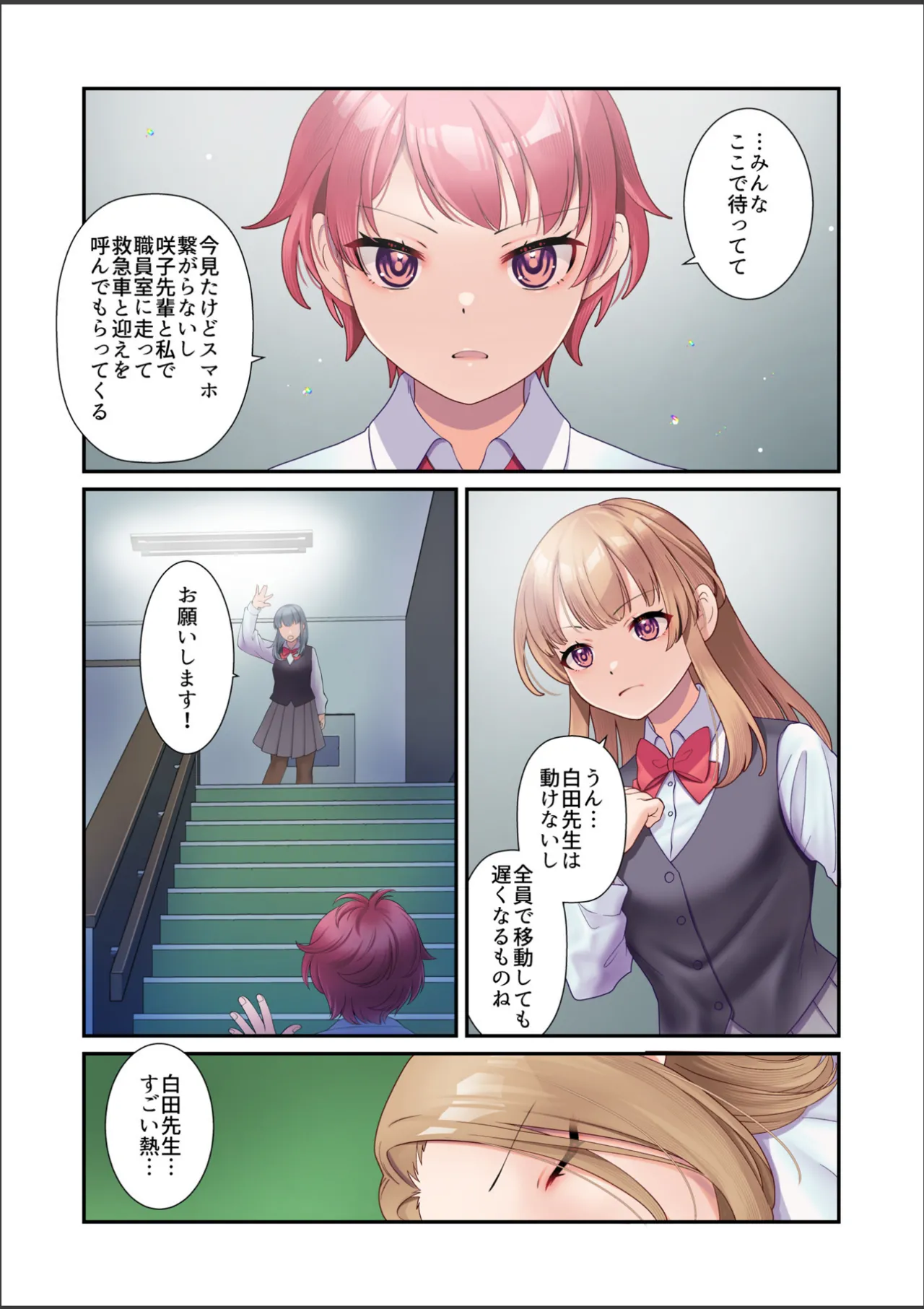淫虐彗星 page 11 full