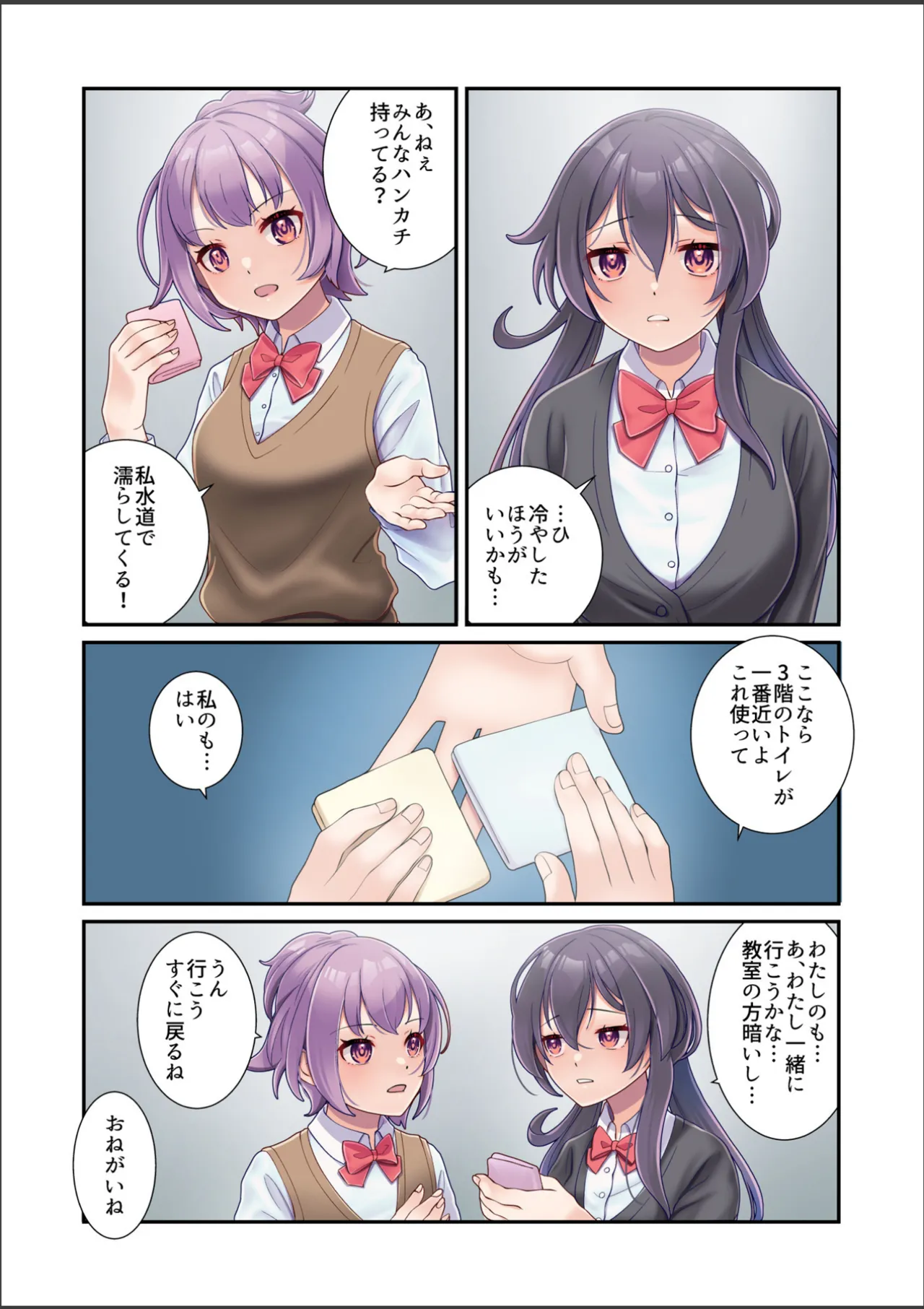 淫虐彗星 page 12 full