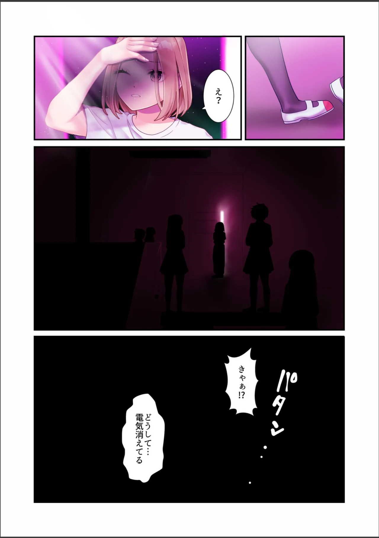 淫虐彗星 page 9 full