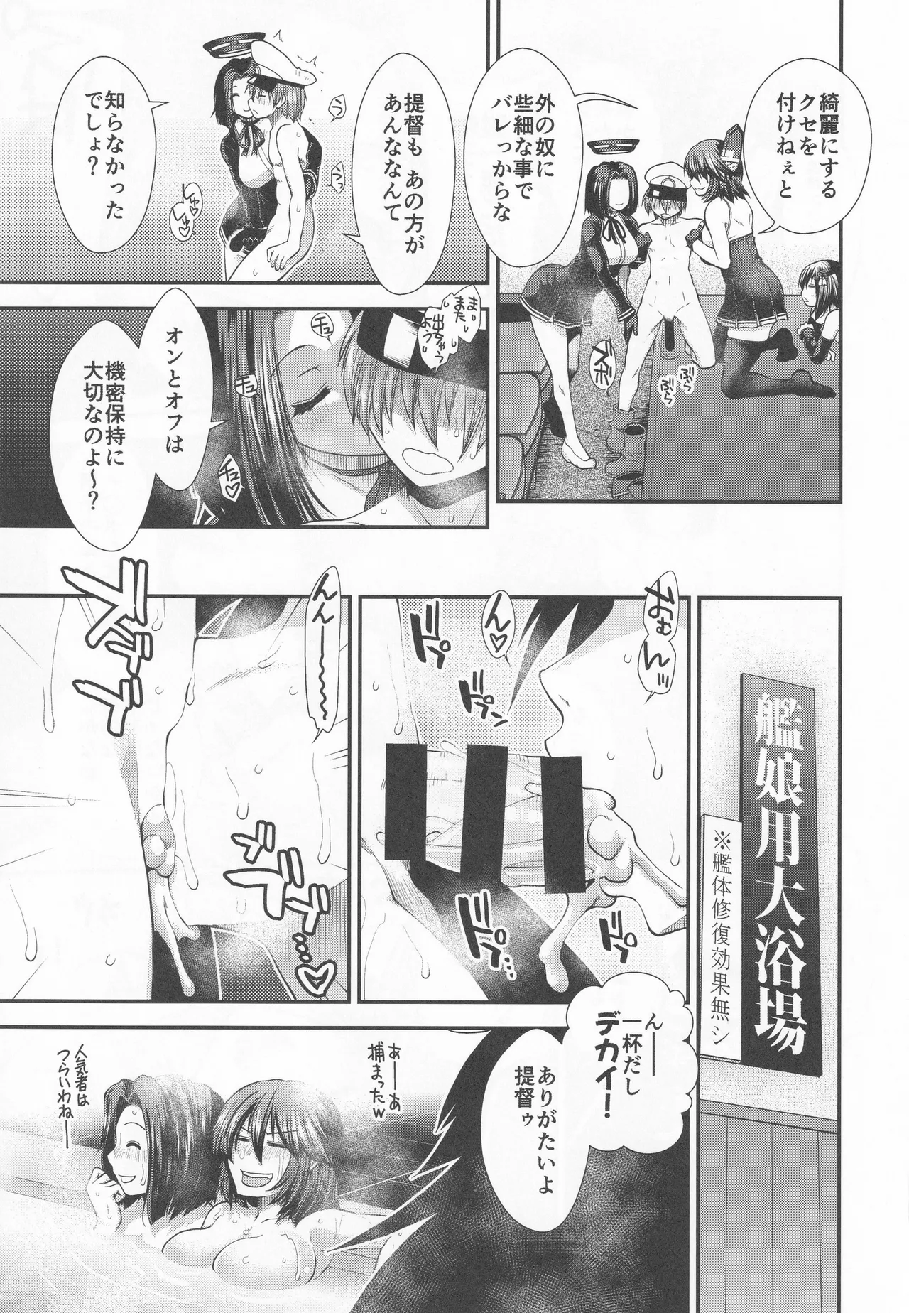 Sodachi no Ii Teitoku da ne! page 10 full