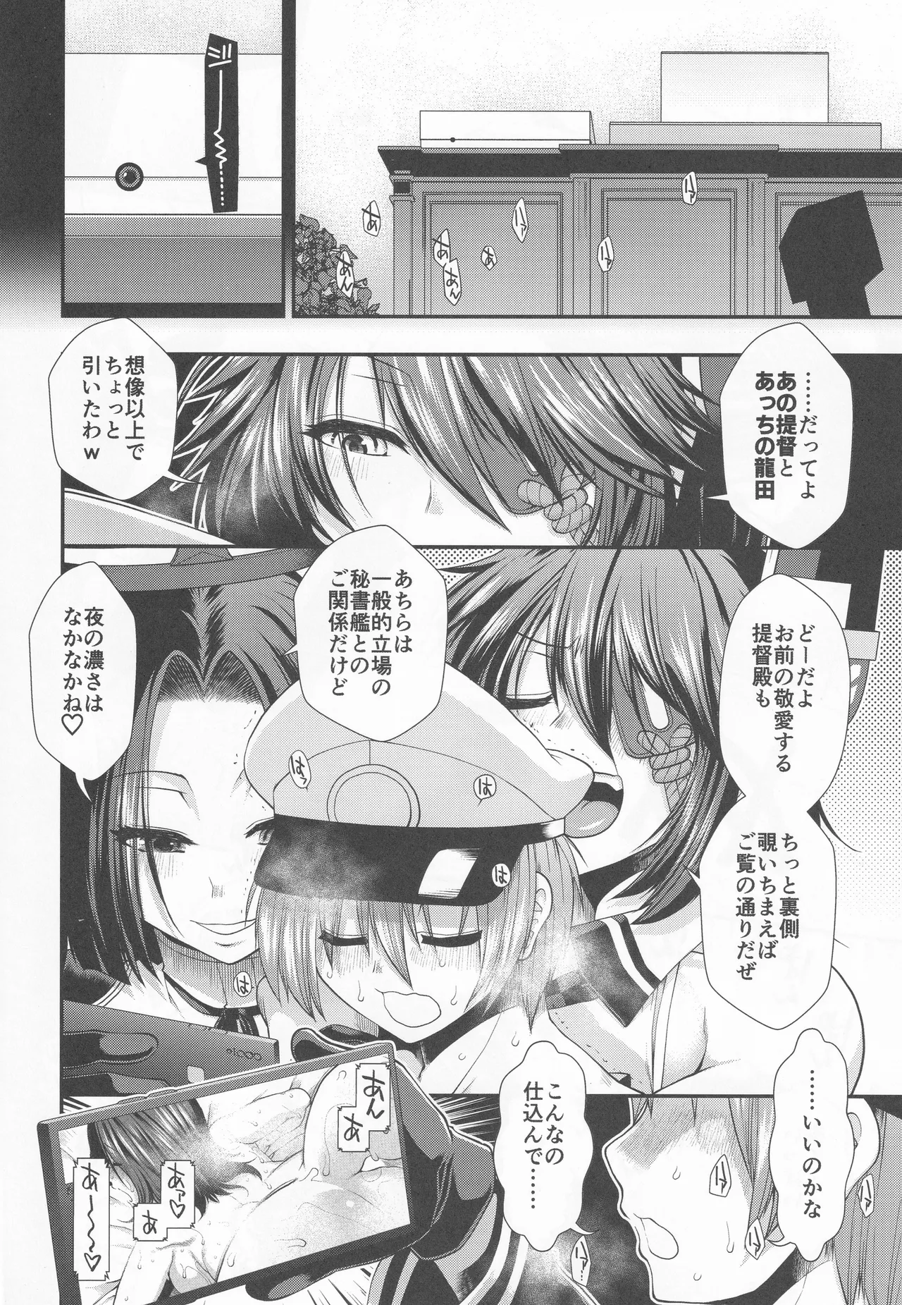 Sodachi no Ii Teitoku da ne! page 5 full