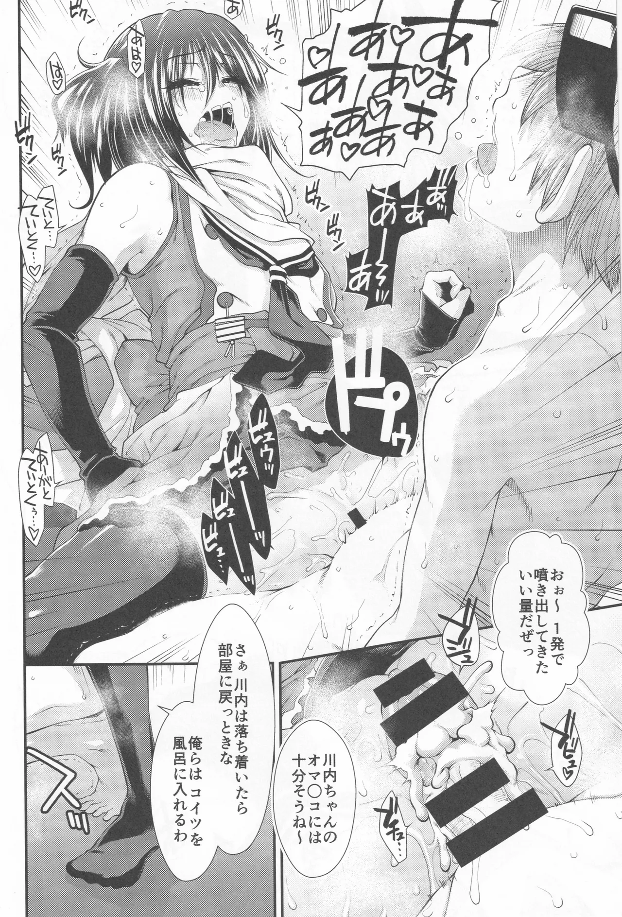 Sodachi no Ii Teitoku da ne! page 9 full