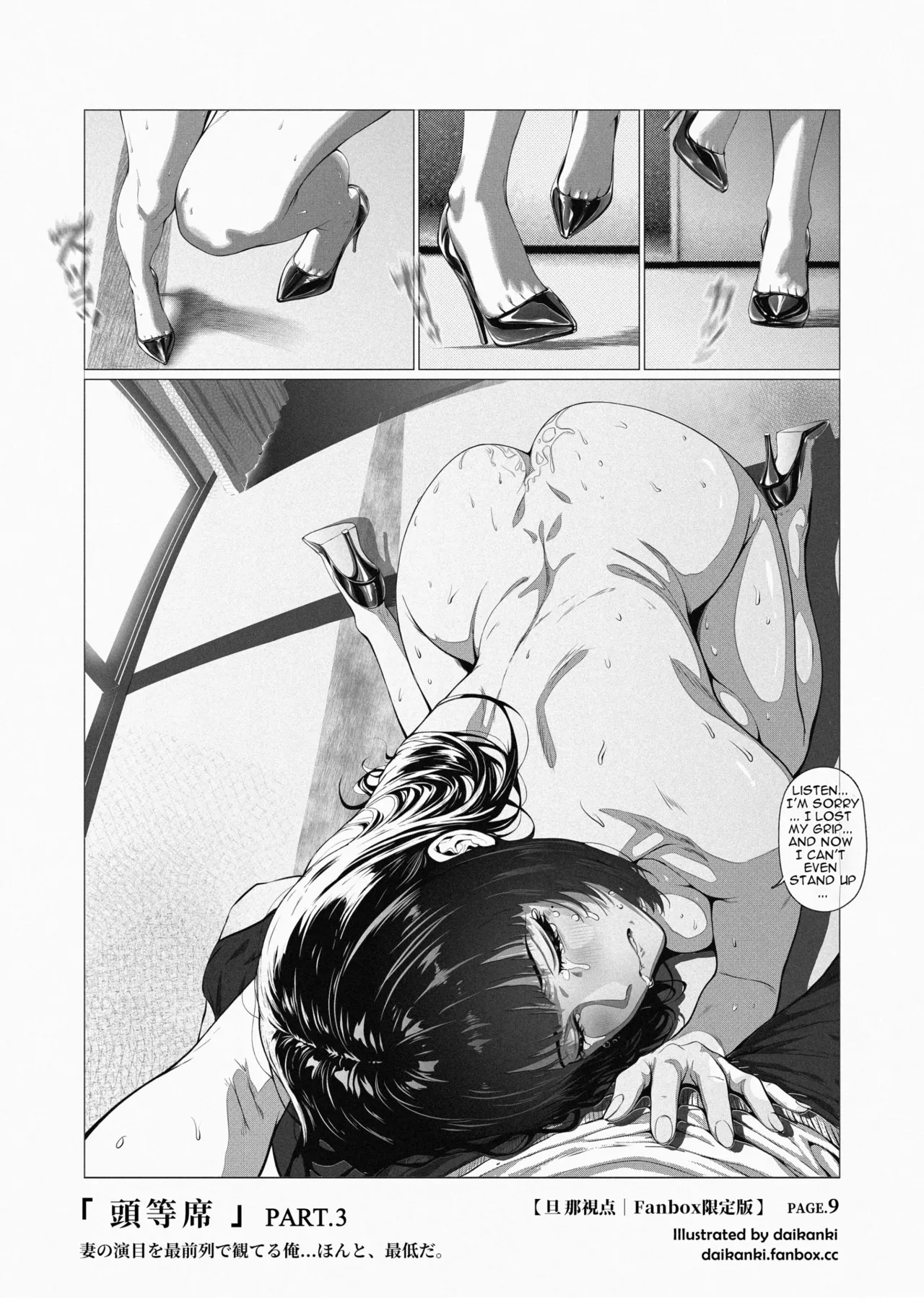 Pure Delight A Front-Row Seat page 10 full