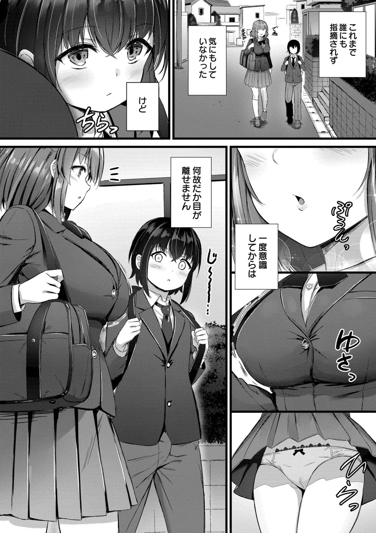 Sakusei Harem Monogatari - SAKUSEI Harem Story page 6 full