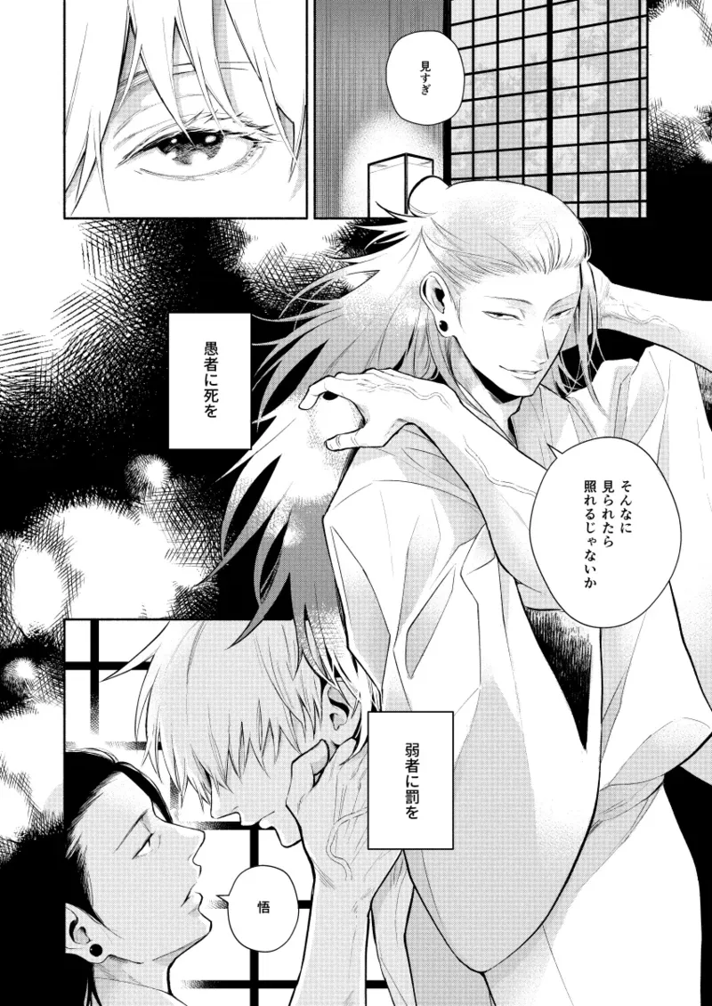 Remember, Blue Spring page 6 full