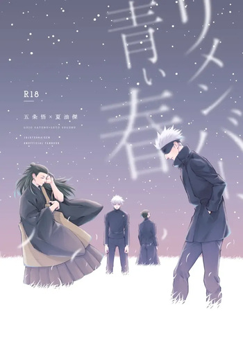 [Polka Dot (Mizutama)] Remember, Blue Spring (Jujutsu Kaisen) cover