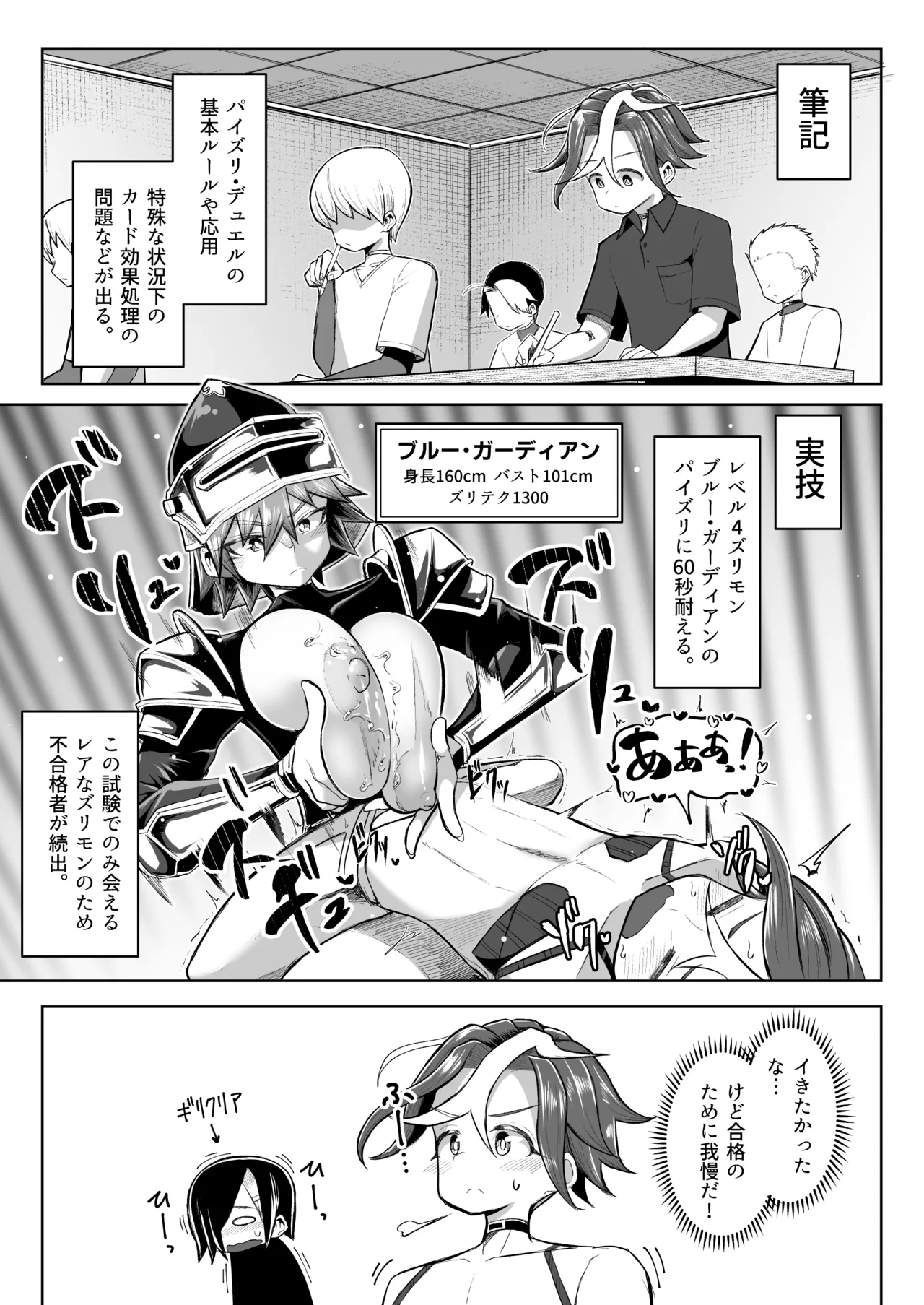 Paizuri Duel Phase 3 page 10 full