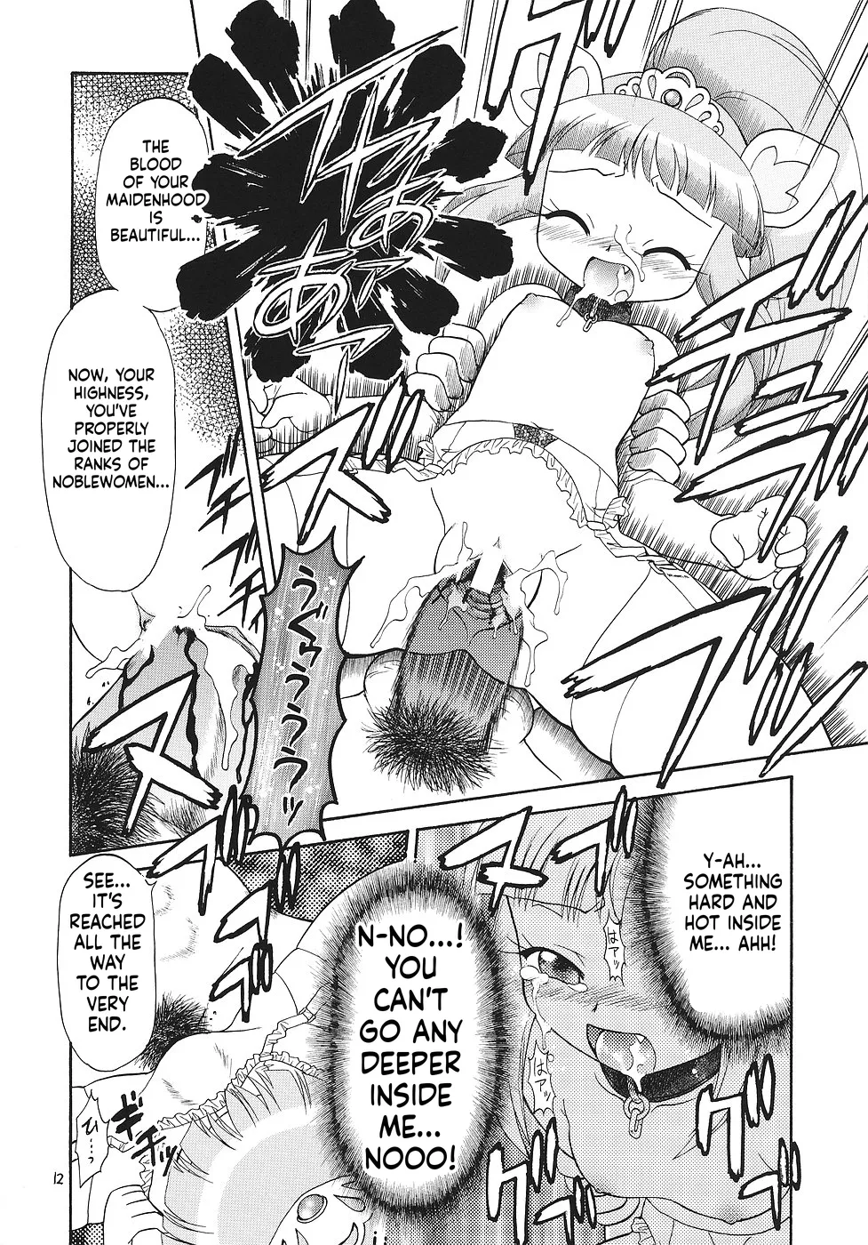 Eru Eru 25 page 12 full