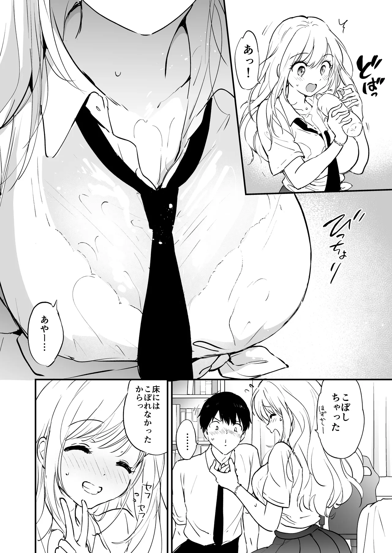 Runachan no daisakusen page 11 full