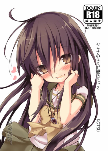 (C88) [KOTSU (KOTSU)] Shana no Kiss de okita.2 (Shakugan no Shana) (Digital) cover