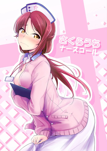 [Nuno no Ie (Moonlight)] Sakurauchi Nurse Call (Love Live! Sunshine!!) [Digital] cover